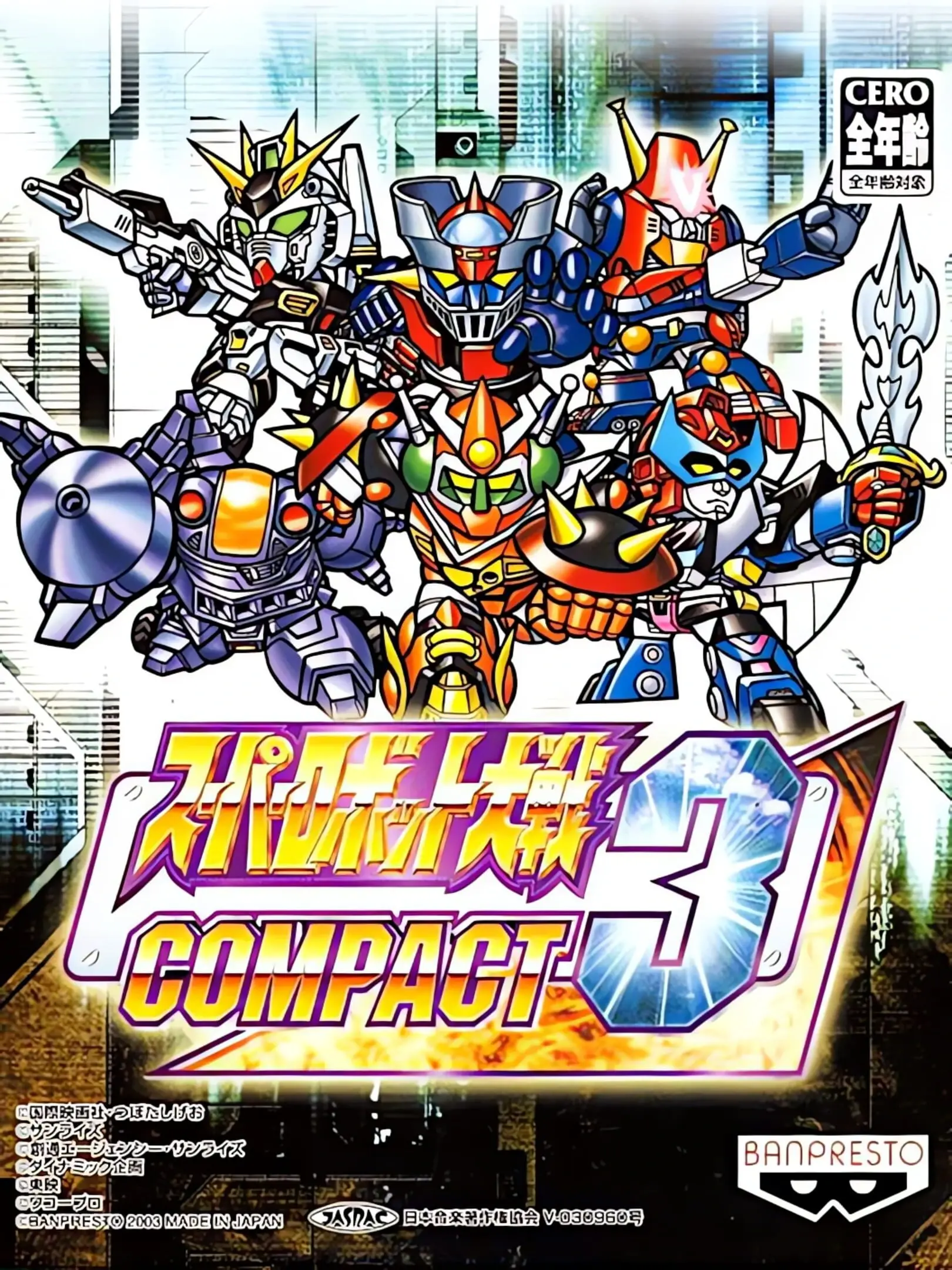 Picture of Super Robot Taisen Compact 3