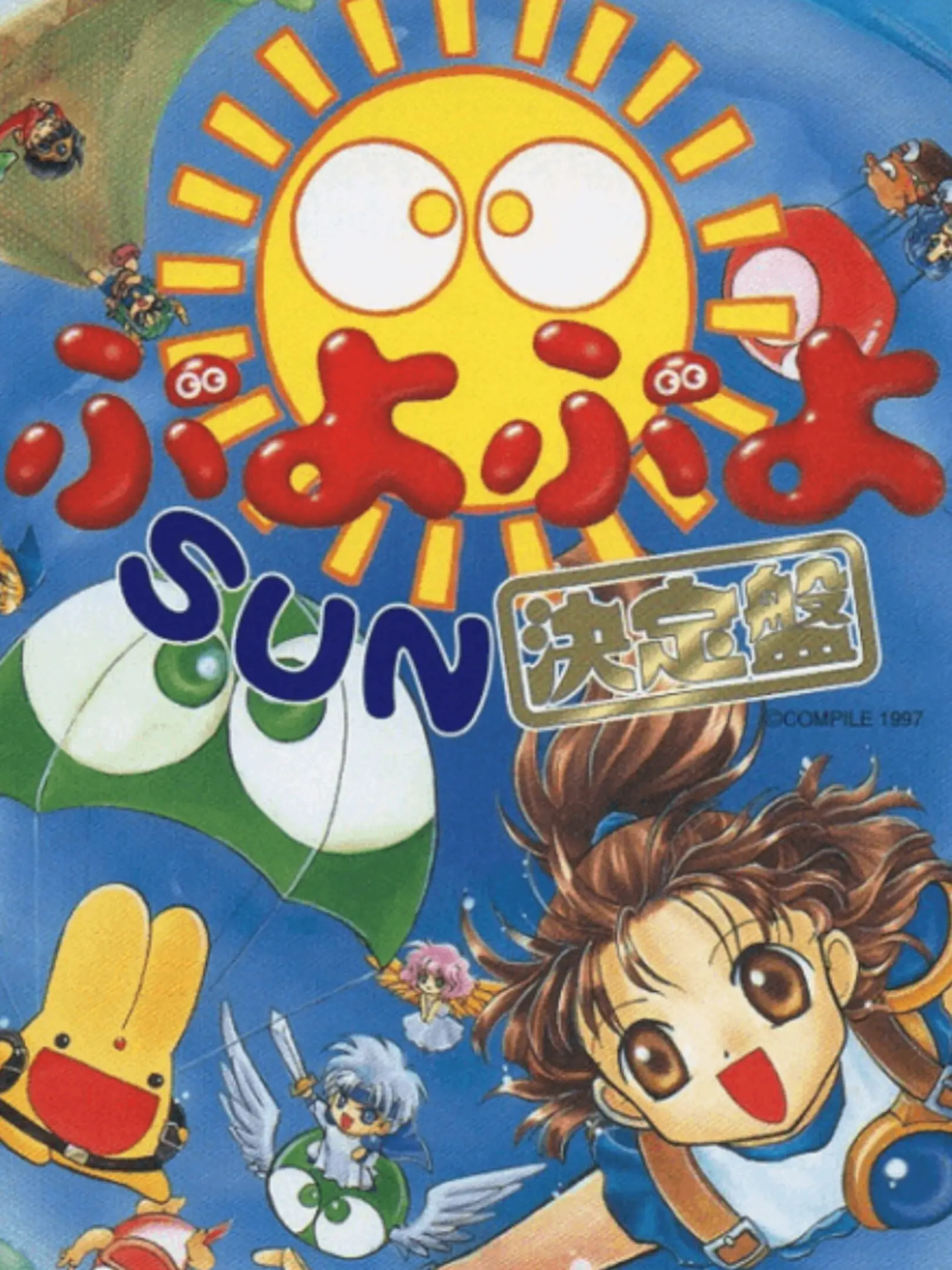 Picture of Puyo Puyo Sun Ketteiban