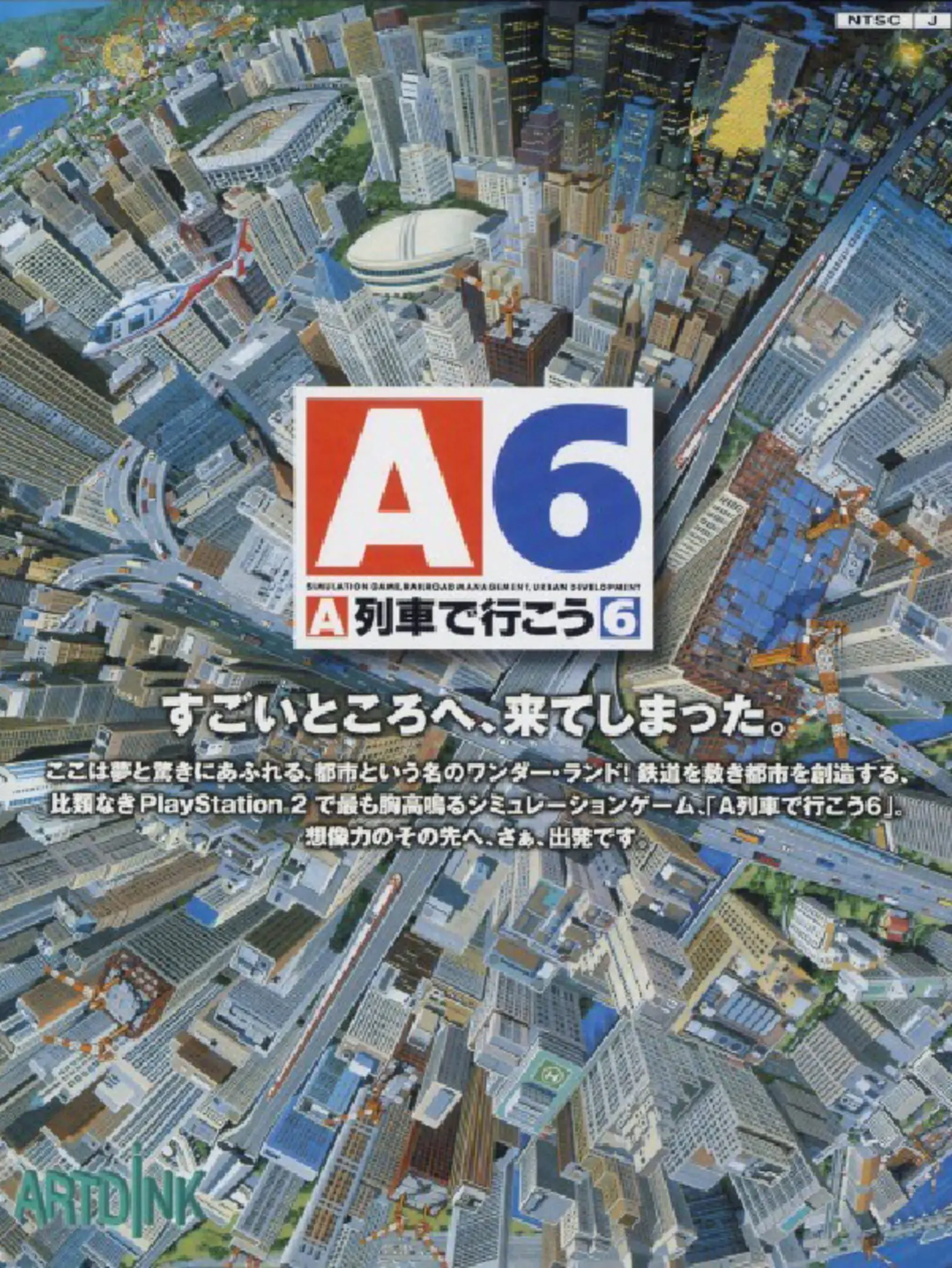 Picture of A6: A-Ressha de Ikou 6 (2)