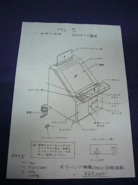 Picture of ML-5 1
