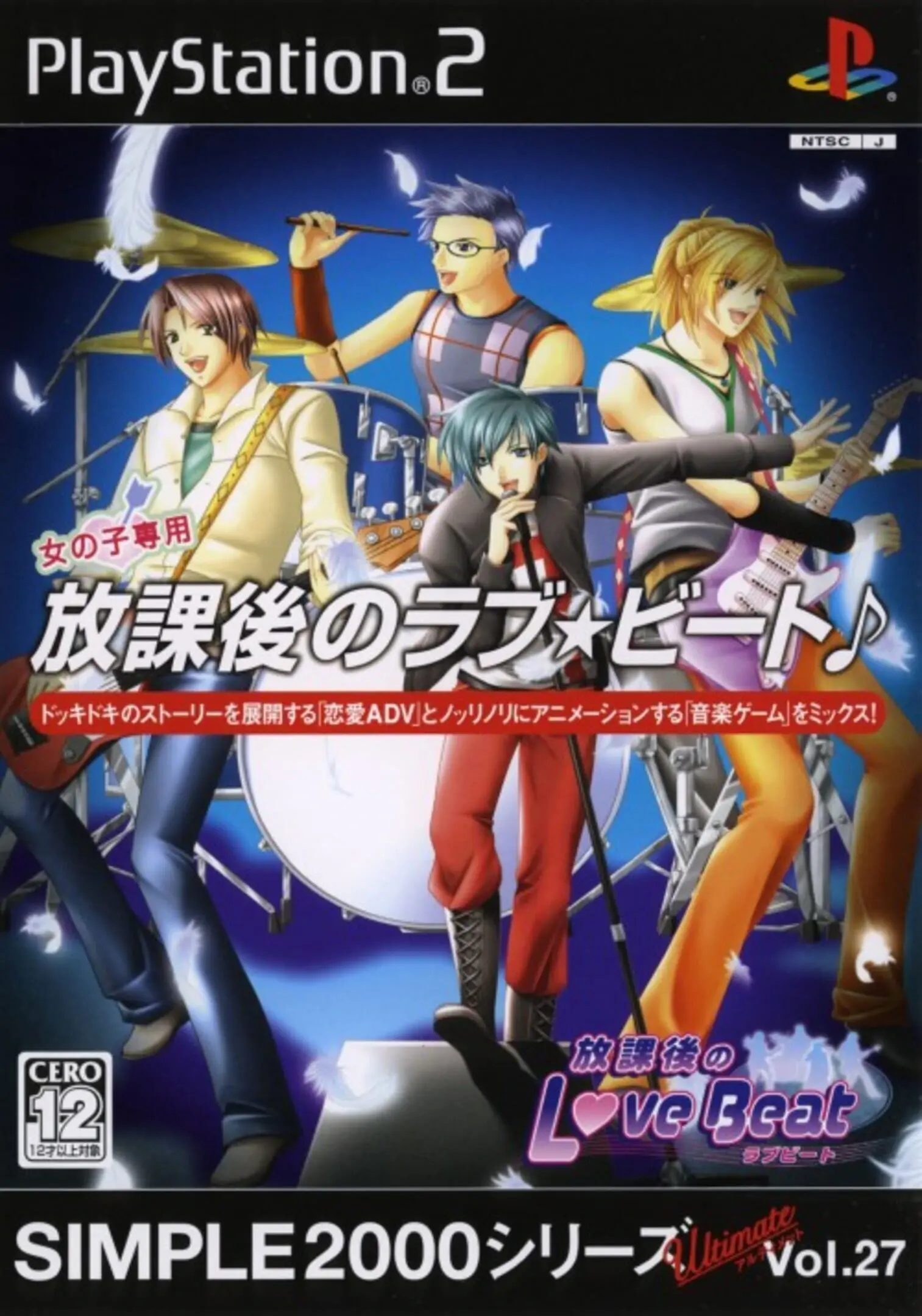Houkago no Love Beat