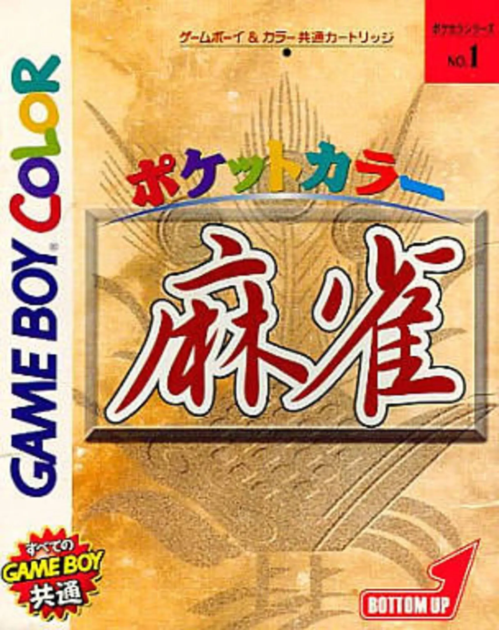 Picture of Pocket Color Mahjong