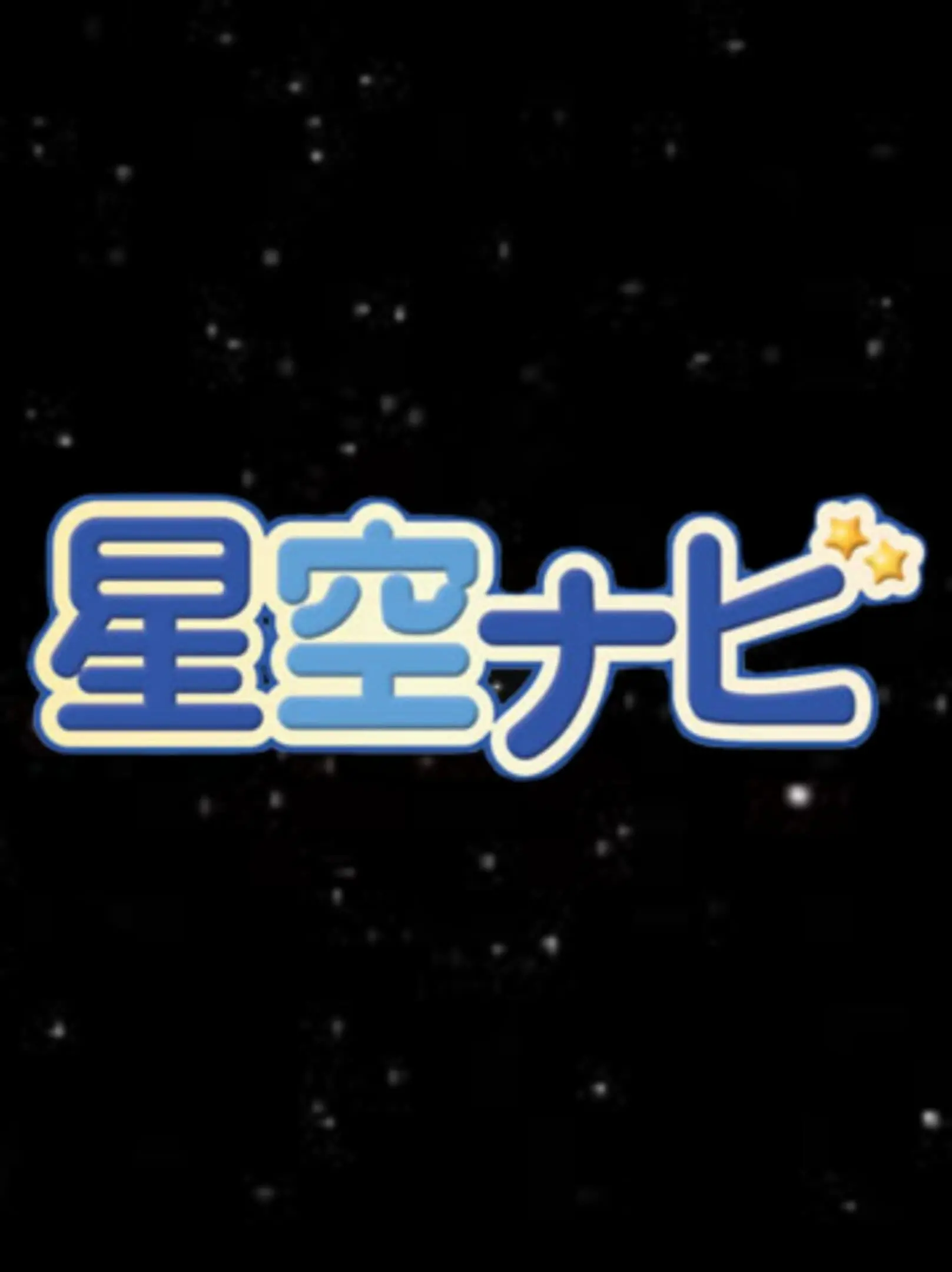 Picture of Hoshizora Navi