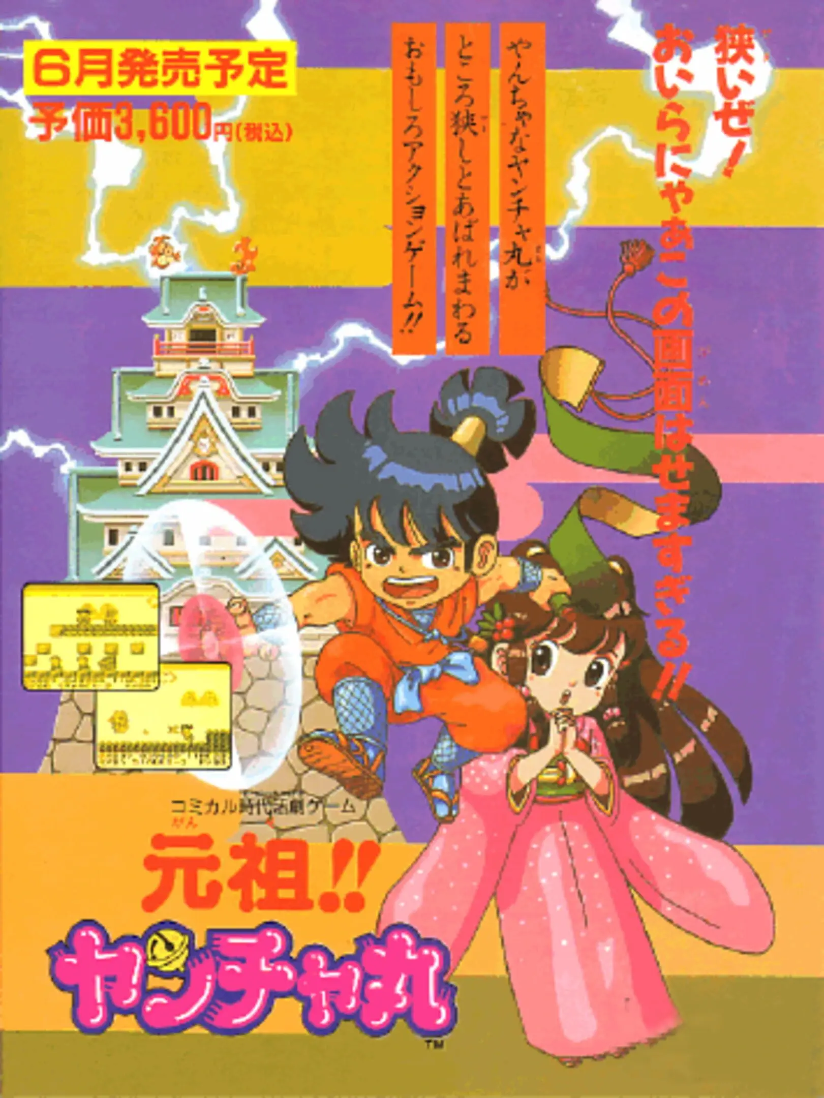 Picture of Ganso!! Yancha-Maru