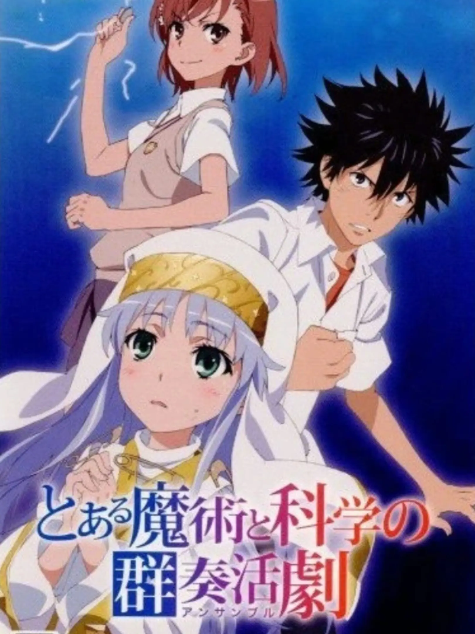 Picture of Toaru Majutsu to Kagaku no Ensemble