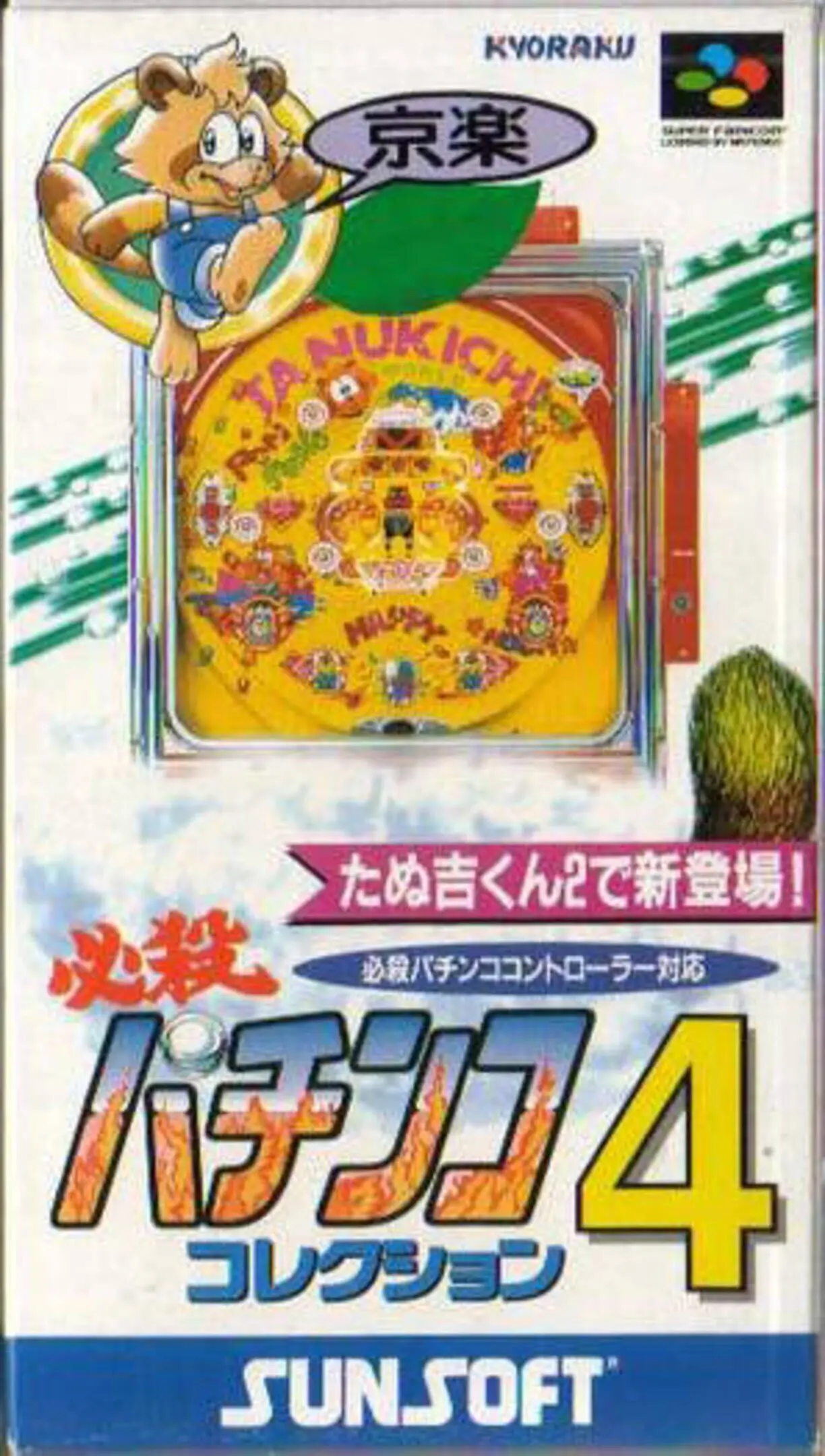 Picture of Hissatsu Pachinko Collection 4