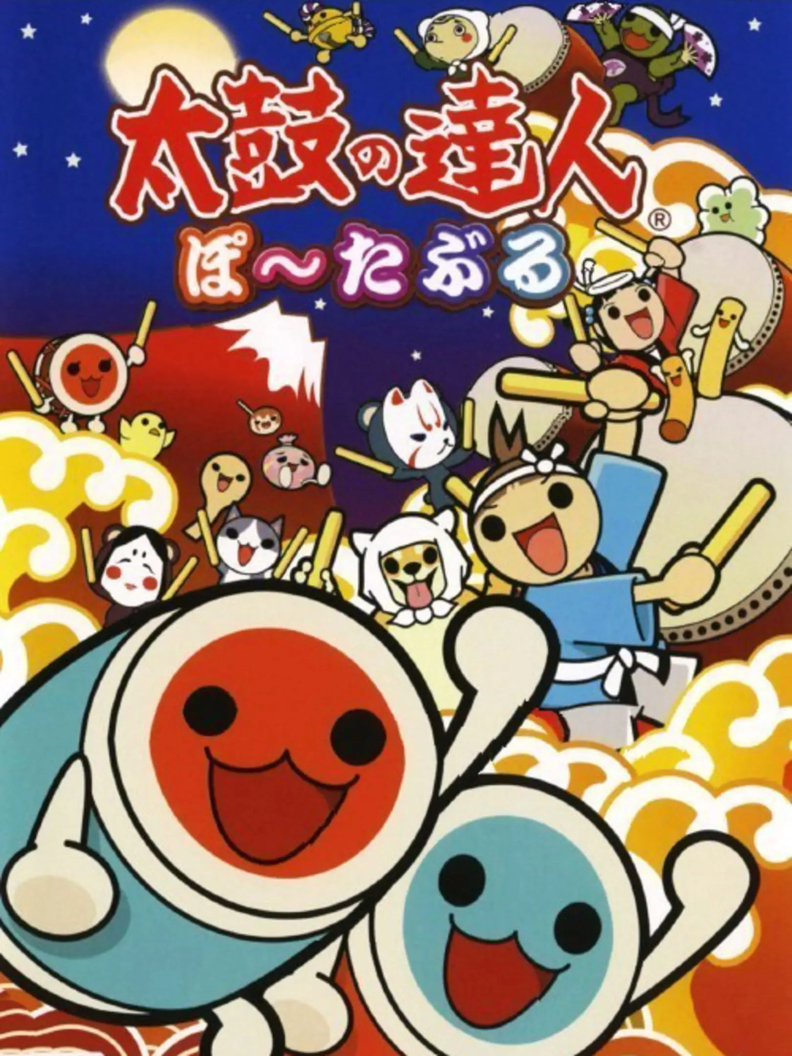 Picture of Taiko no Tatsujin Portable