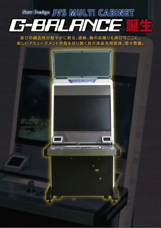 Picture of G-Balance 5