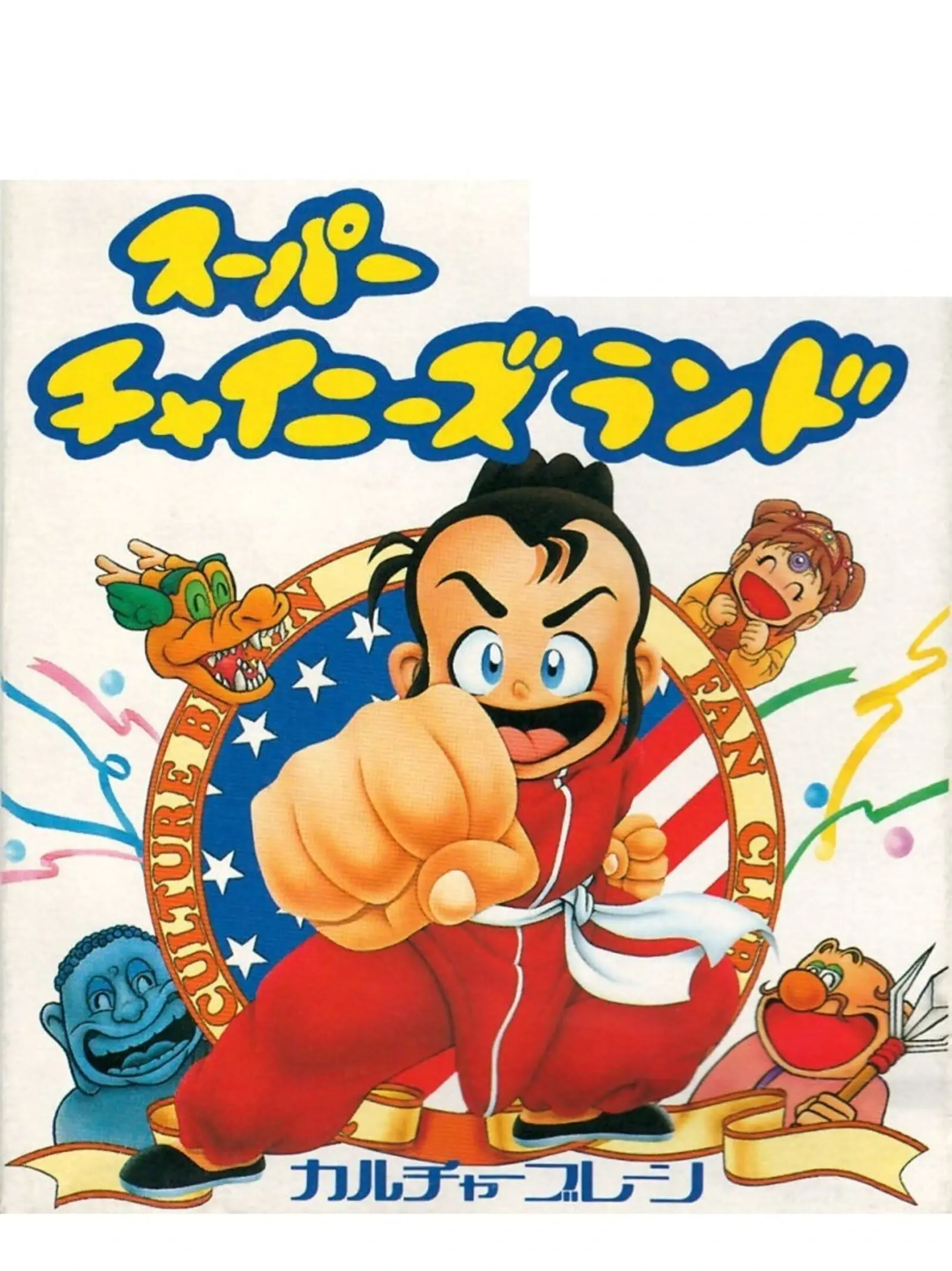Picture of Ninja Boy (2)