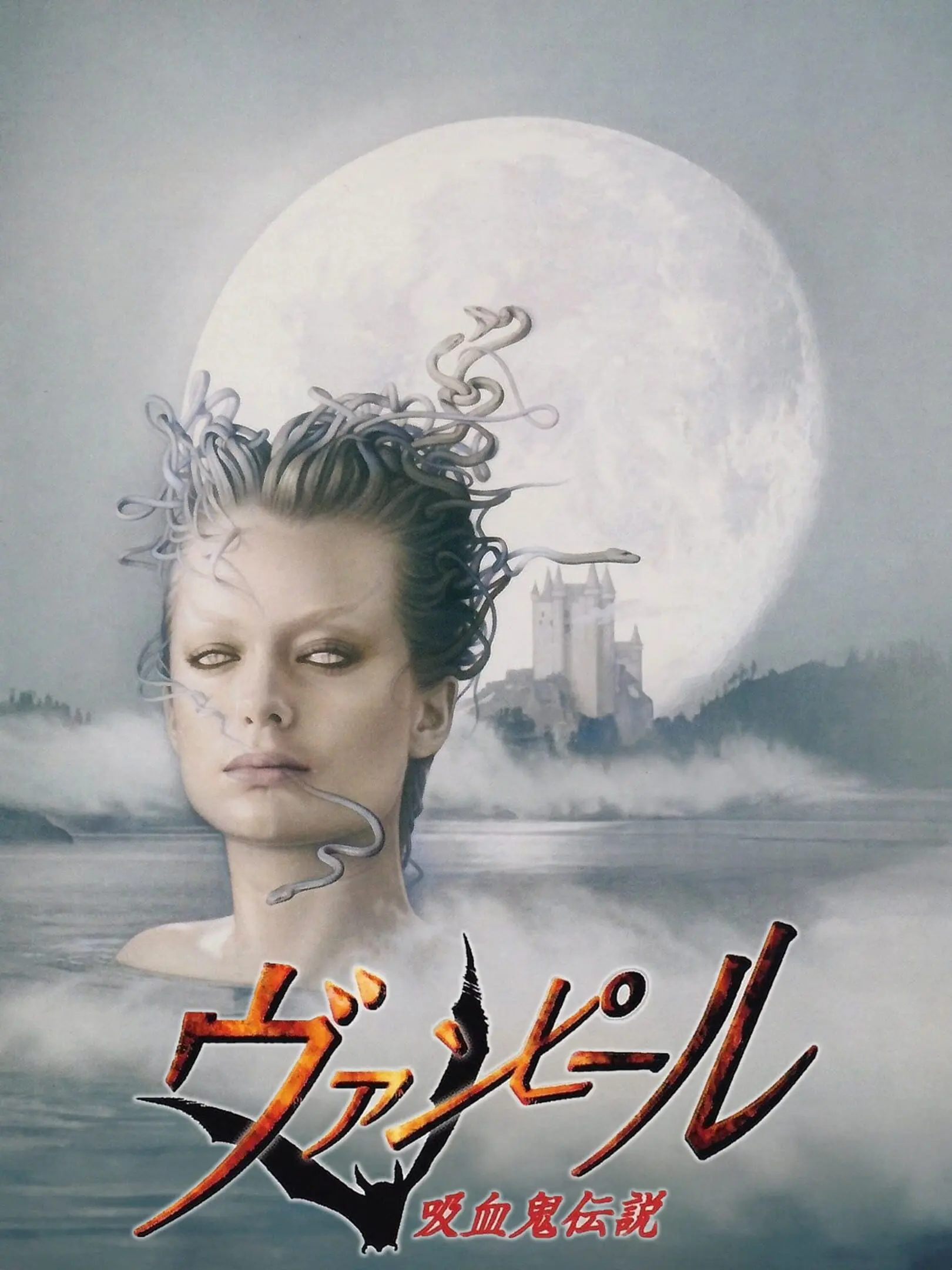 Picture of Vampire: Kyuuketsuki Densetsu