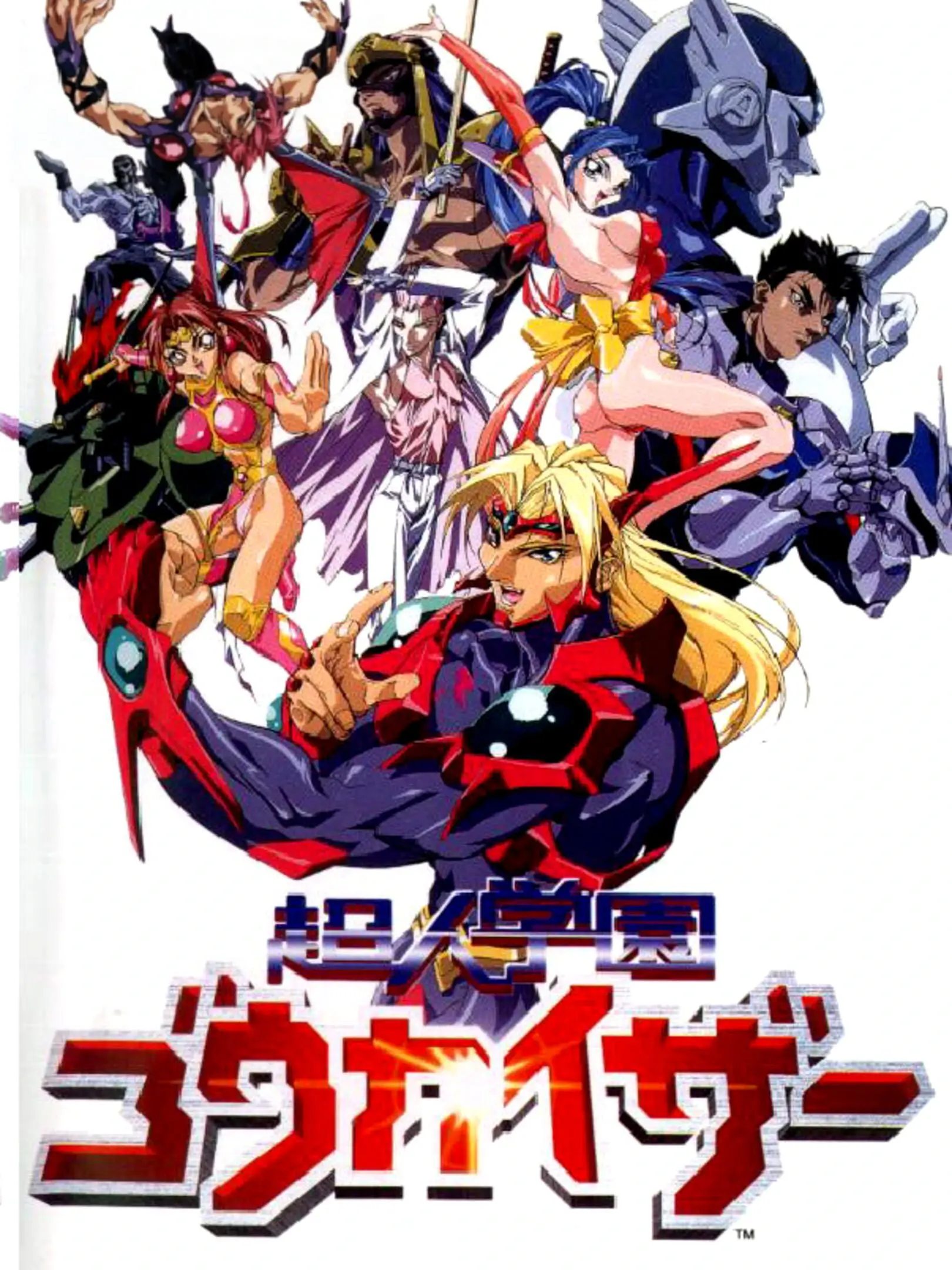 Picture of Choujin Gakuen Gowcaizer (2)