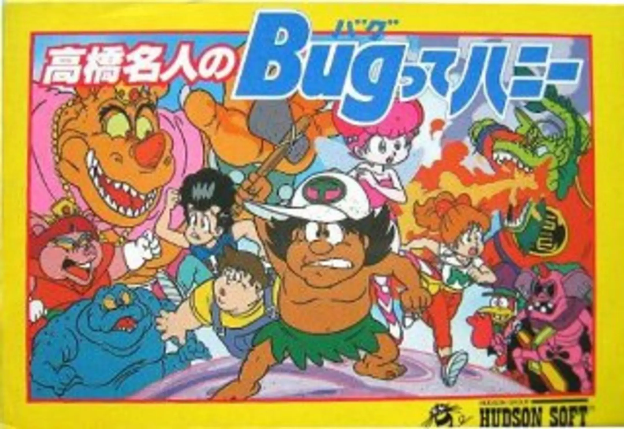 Picture of Takahashi Meijin no Bug-tte Honey