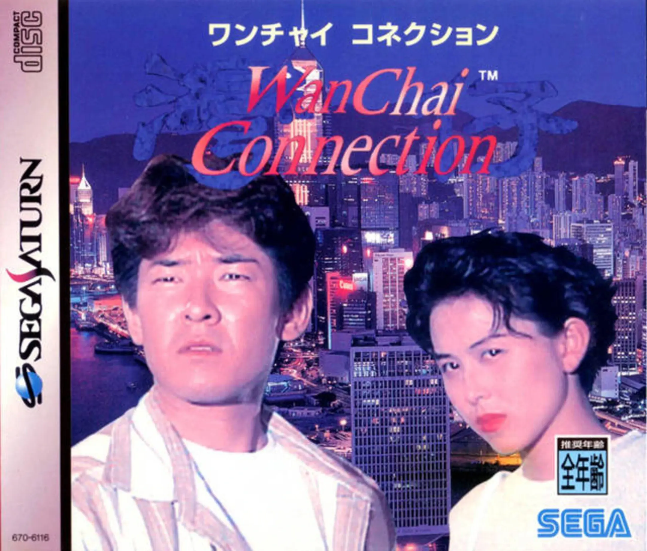 Picture of Wan Chai Connection