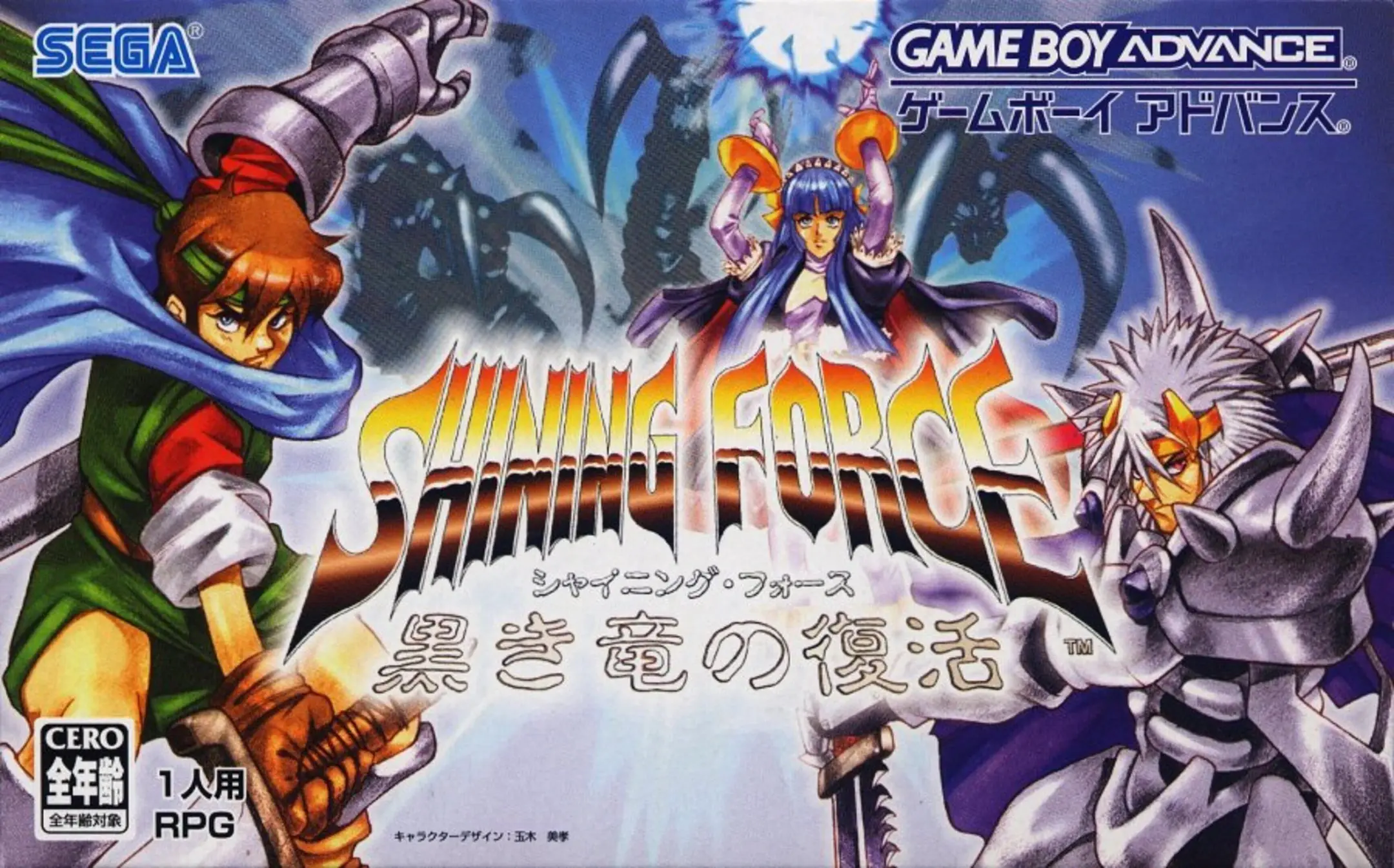 Picture of Shining Force: Resurrection of the Dark Dragon (2)