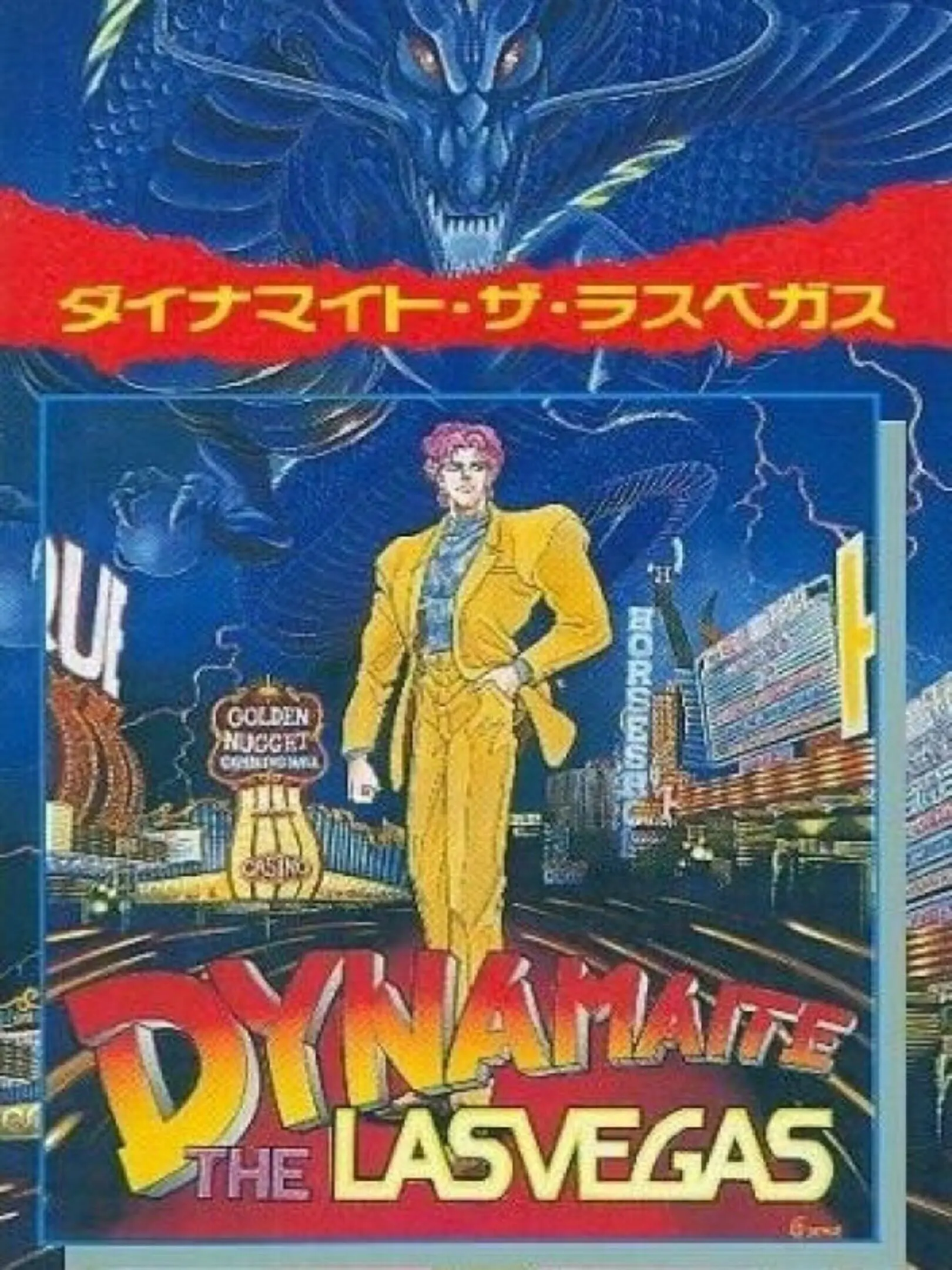 Picture of Dynamaite: The Las Vegas