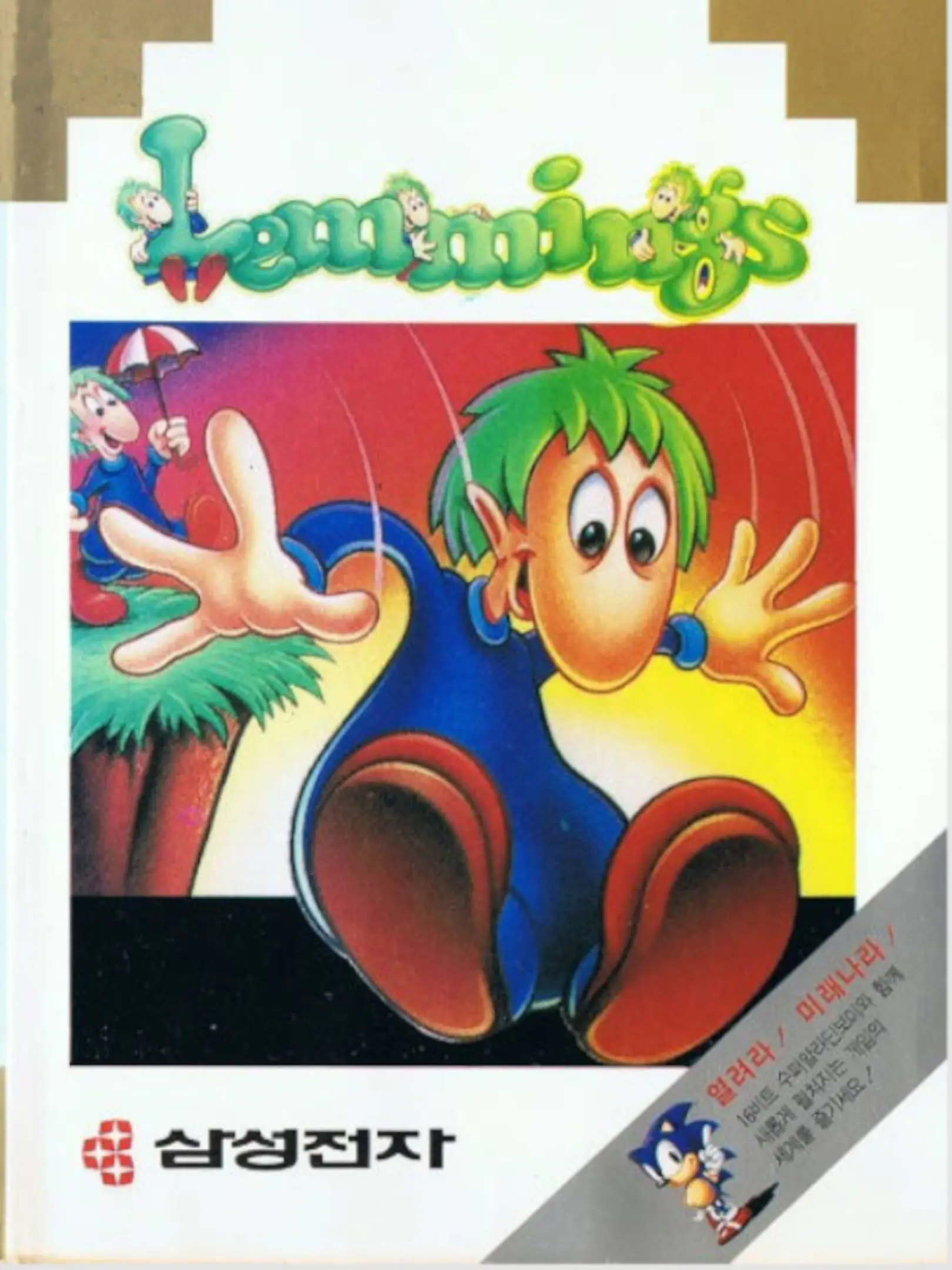 Picture of Lemmings (2)