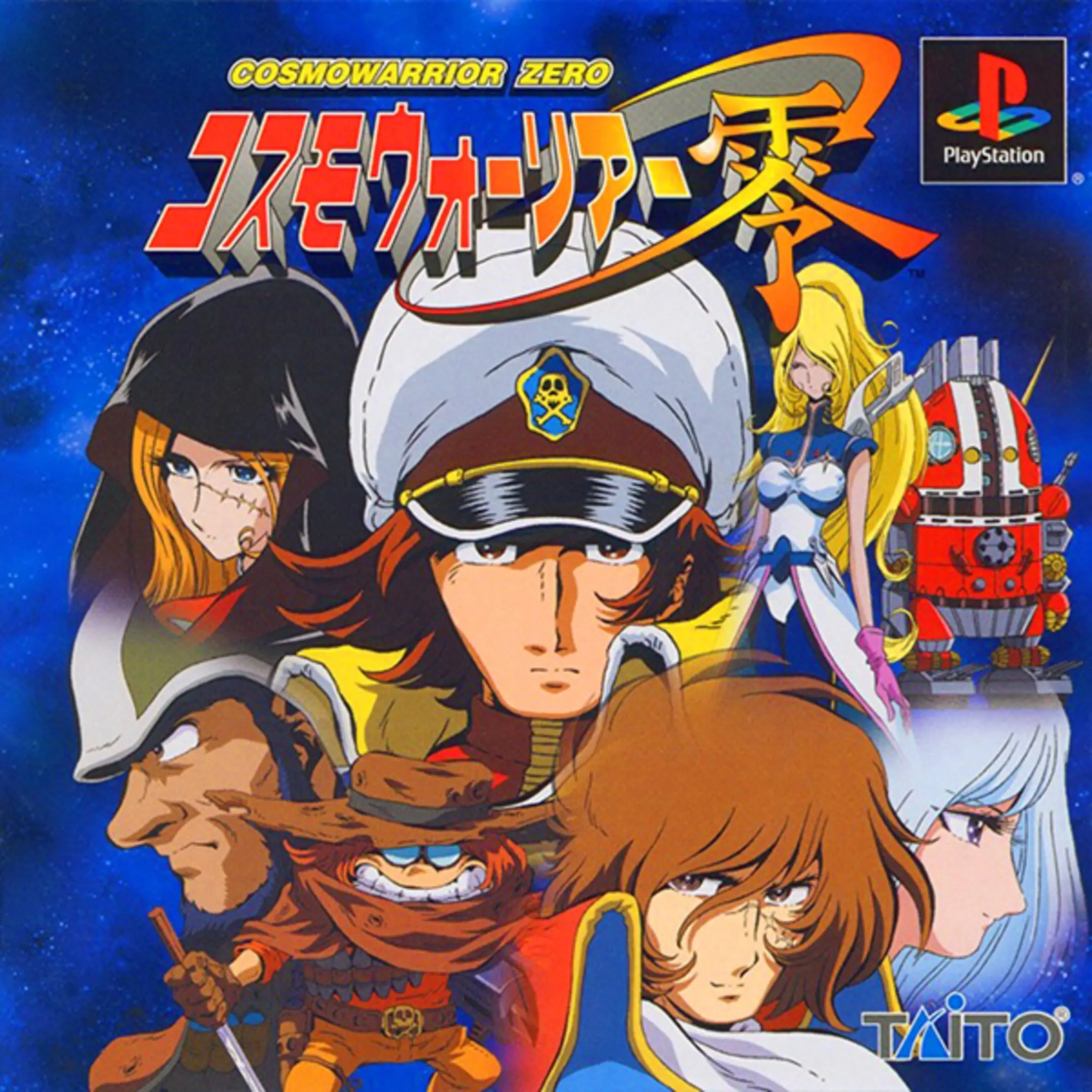 Picture of CosmoWarrior Zero