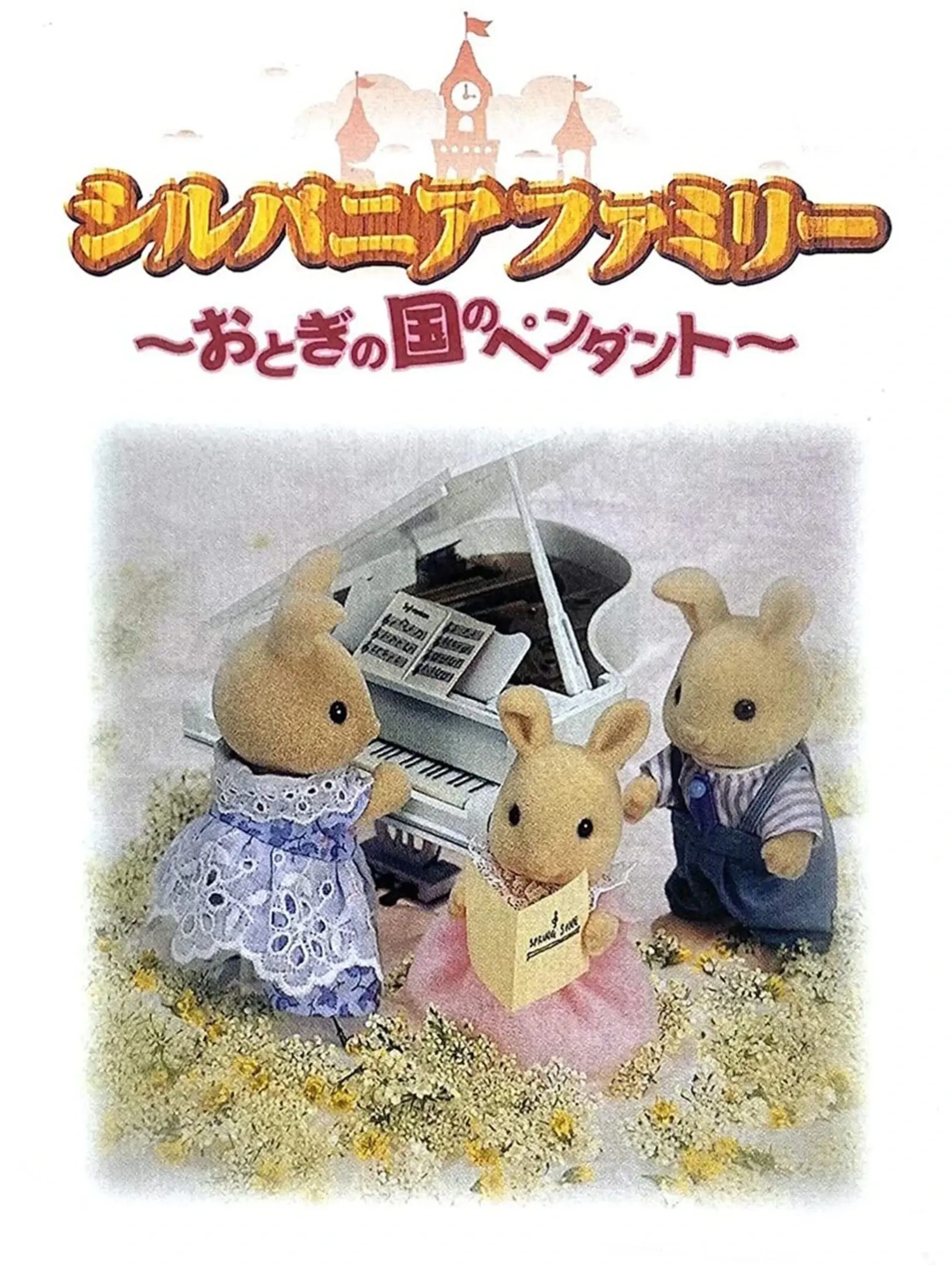 Picture of Sylvanian Families: Otogi no Kuni no Pendant