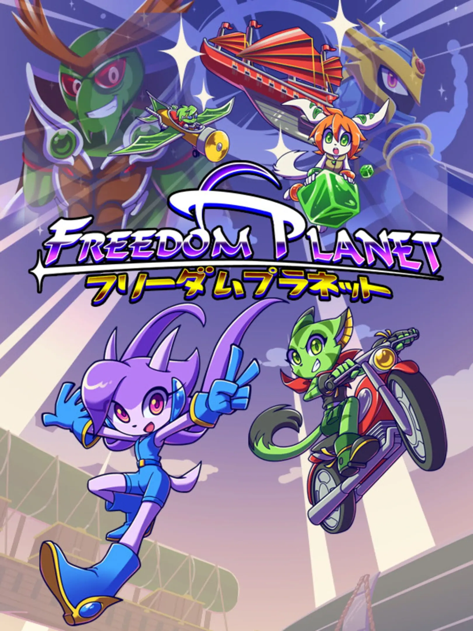 Picture of Freedom Planet