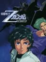 Picture of Kidou Senshi Z Gundam: Zenpen Zeta no Kodou