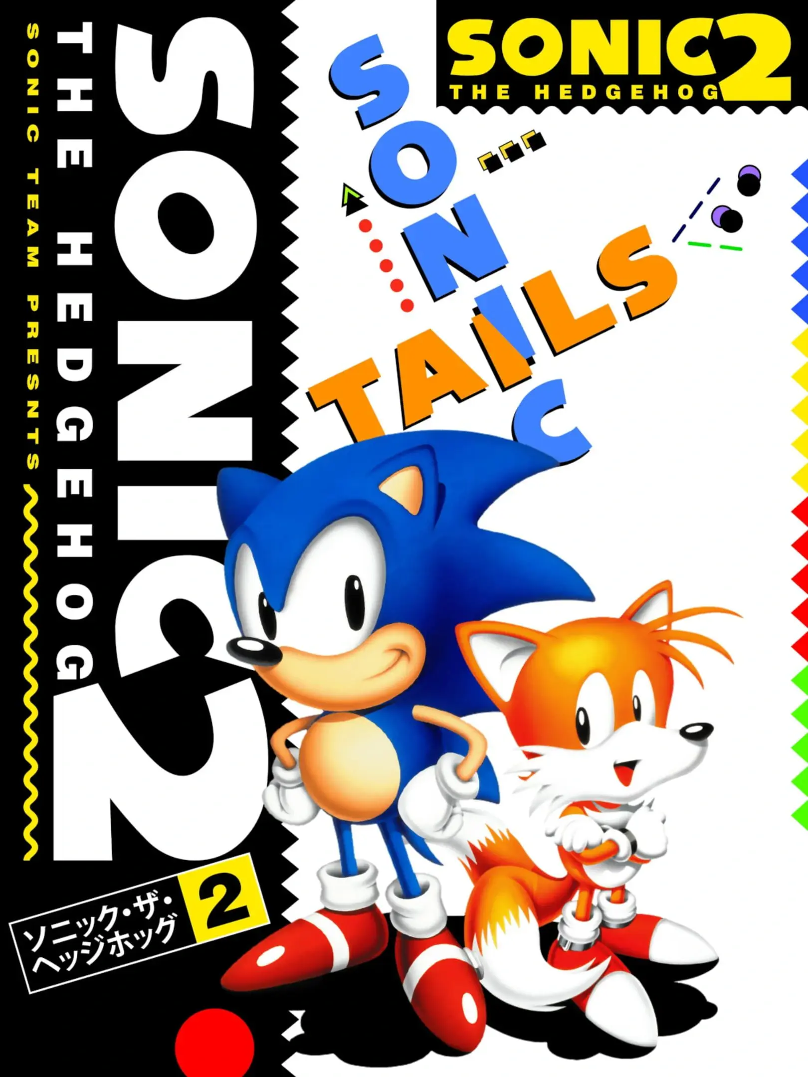 Picture of Sonic the Hedgehog 2 (2)