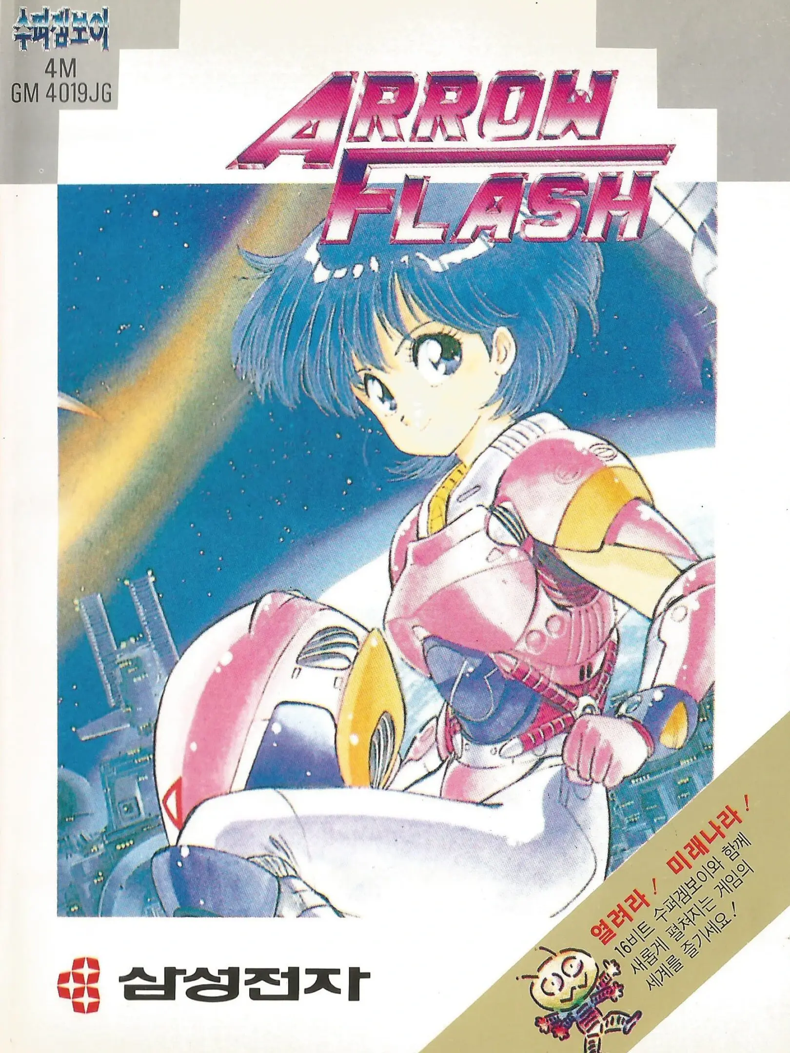 Picture of Arrow Flash 2