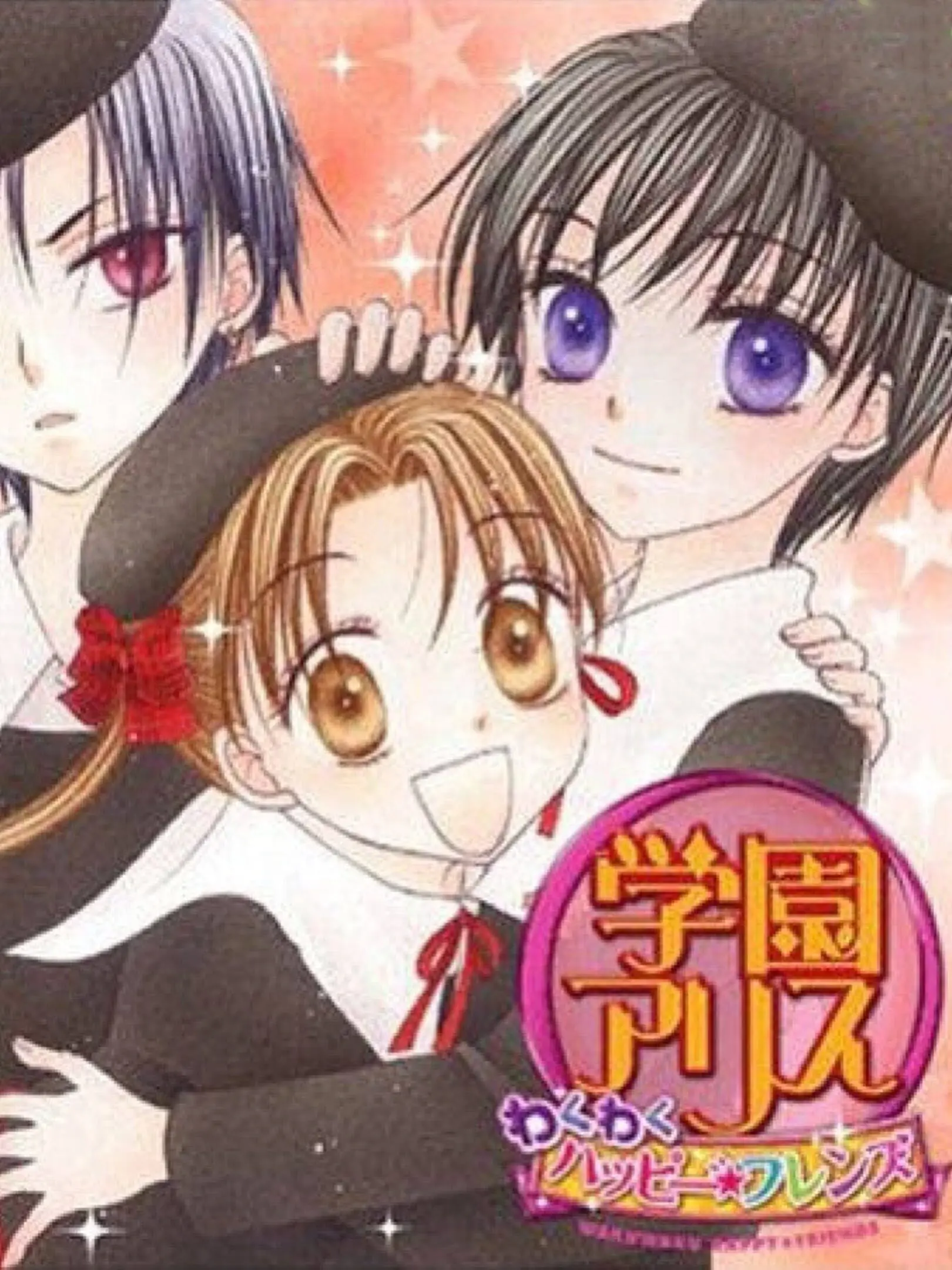 Picture of Gakuen Alice: WakuWaku * Happy Friends