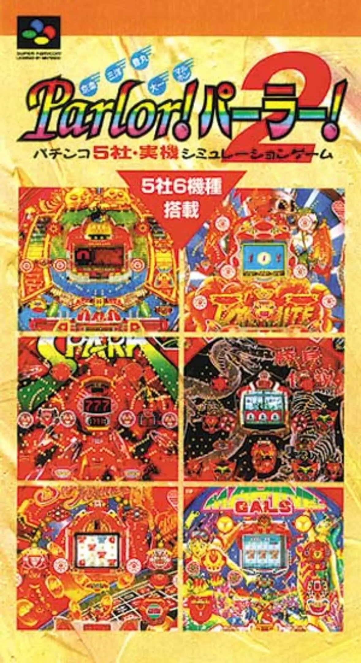 Picture of Kyouraku - Sanyo - Toyomaru Parlor! Parlor! 2