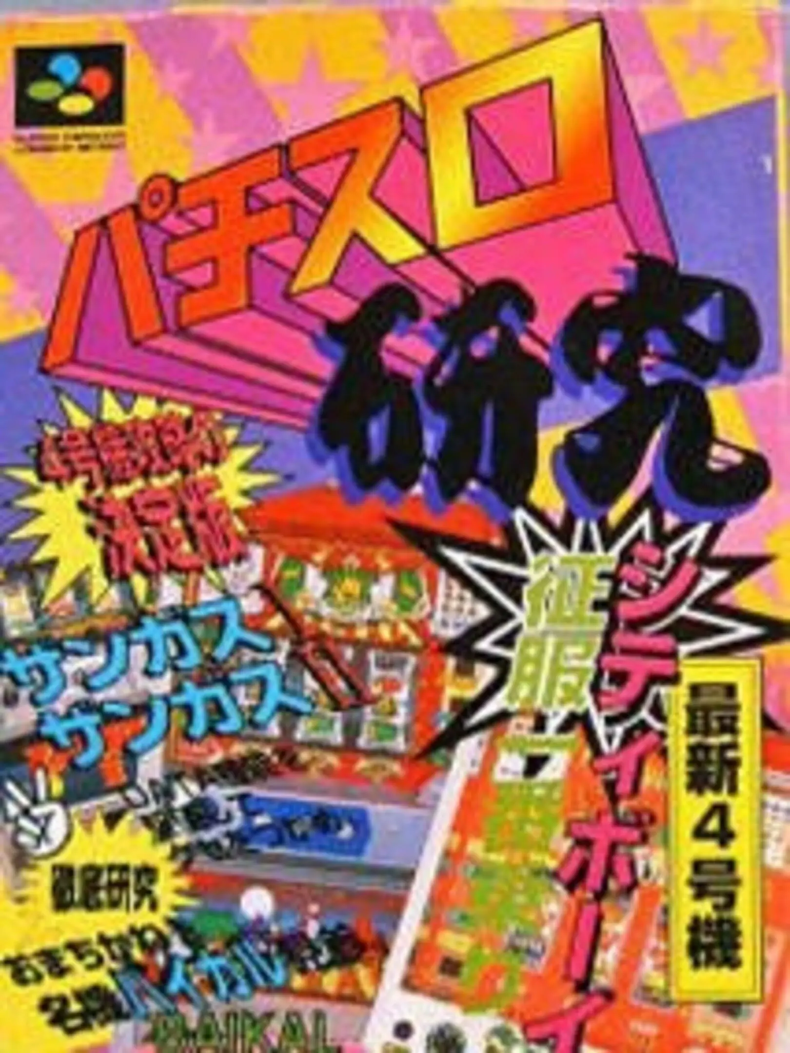 Picture of Pachi-Slot Kenkyuu
