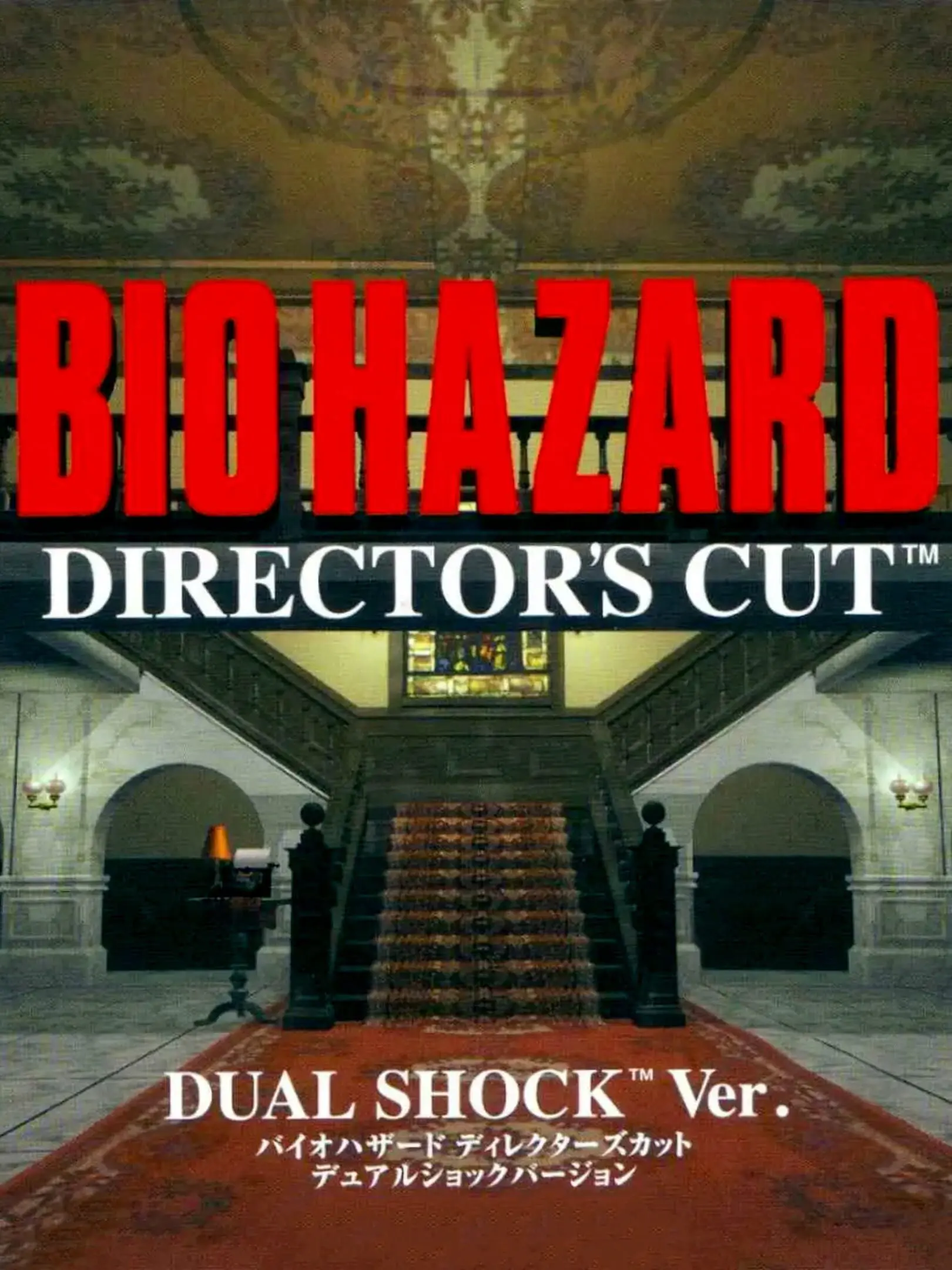 Picture of Resident Evil: Director's Cut (2)