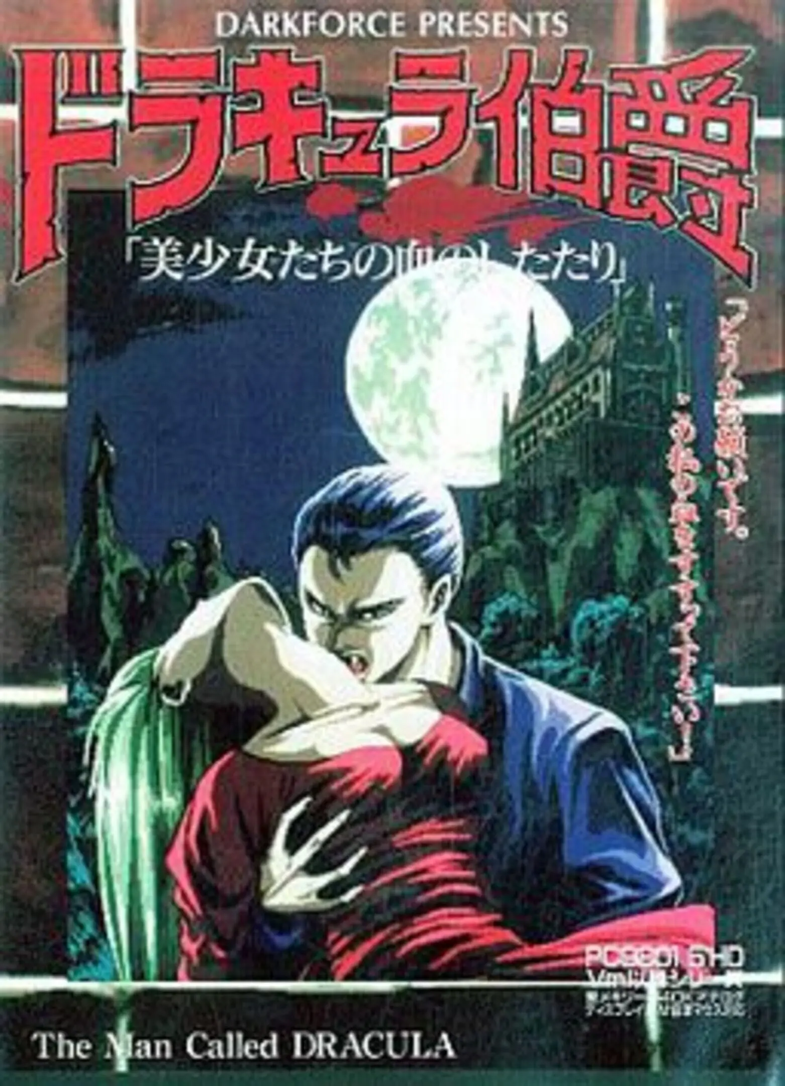 Picture of Dracula Hakushaku