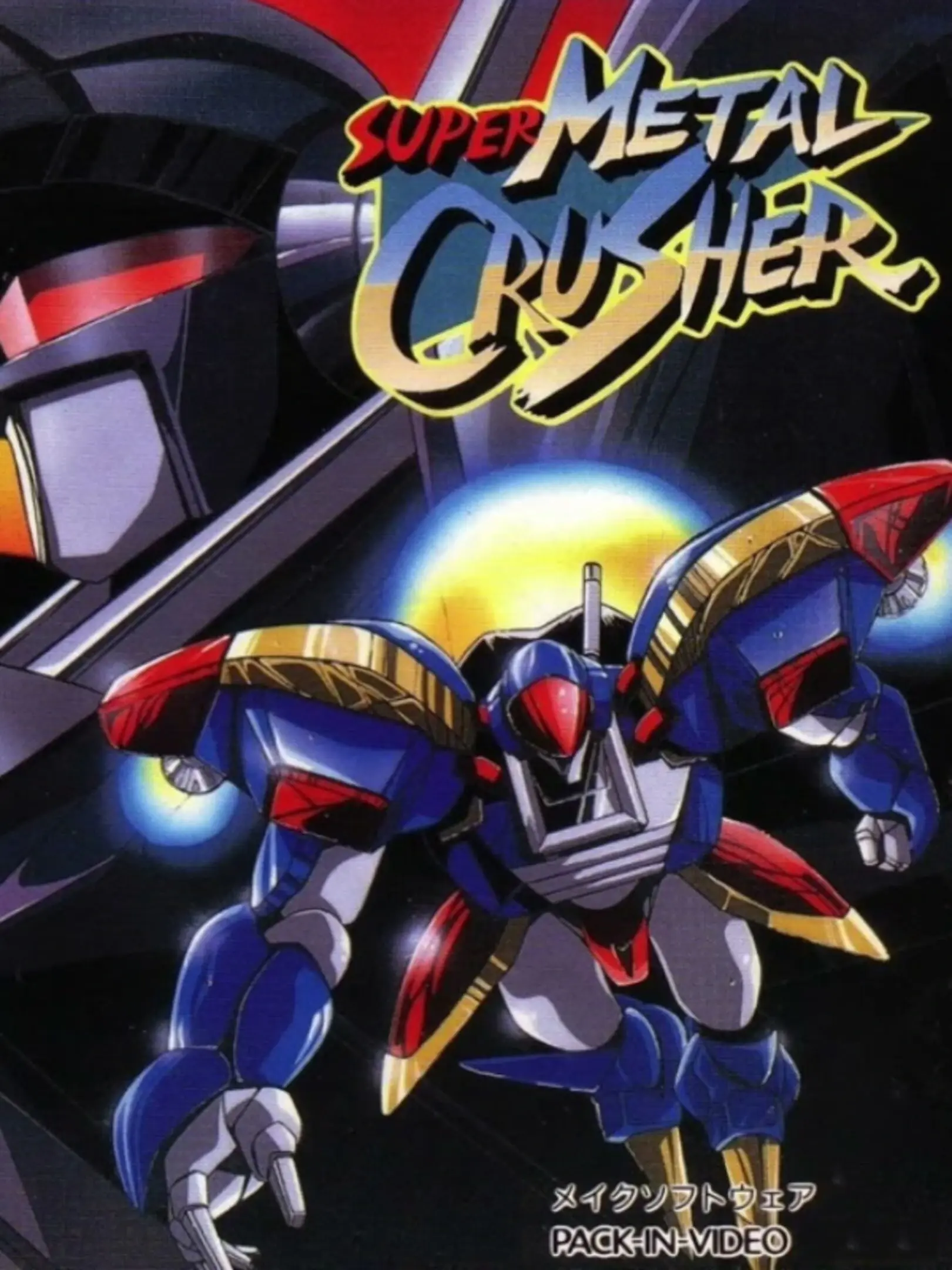 Picture of Super Metal Crusher
