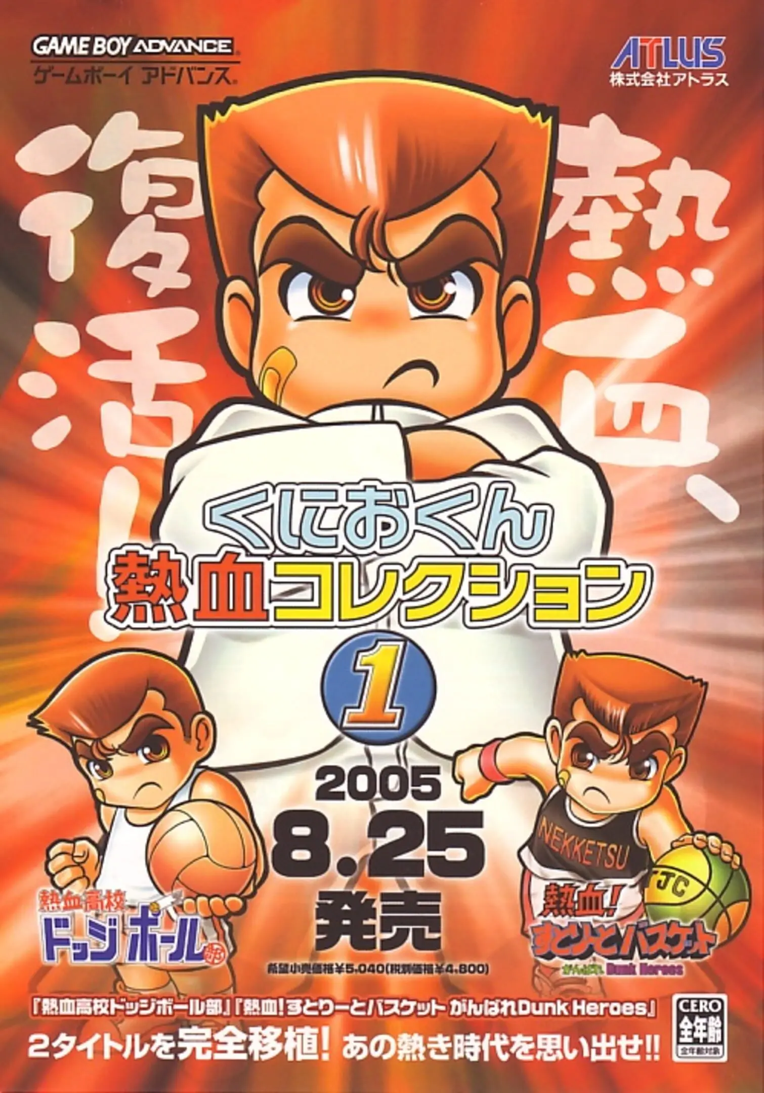 Picture of Kunio-Kun Nekketsu Collection 1