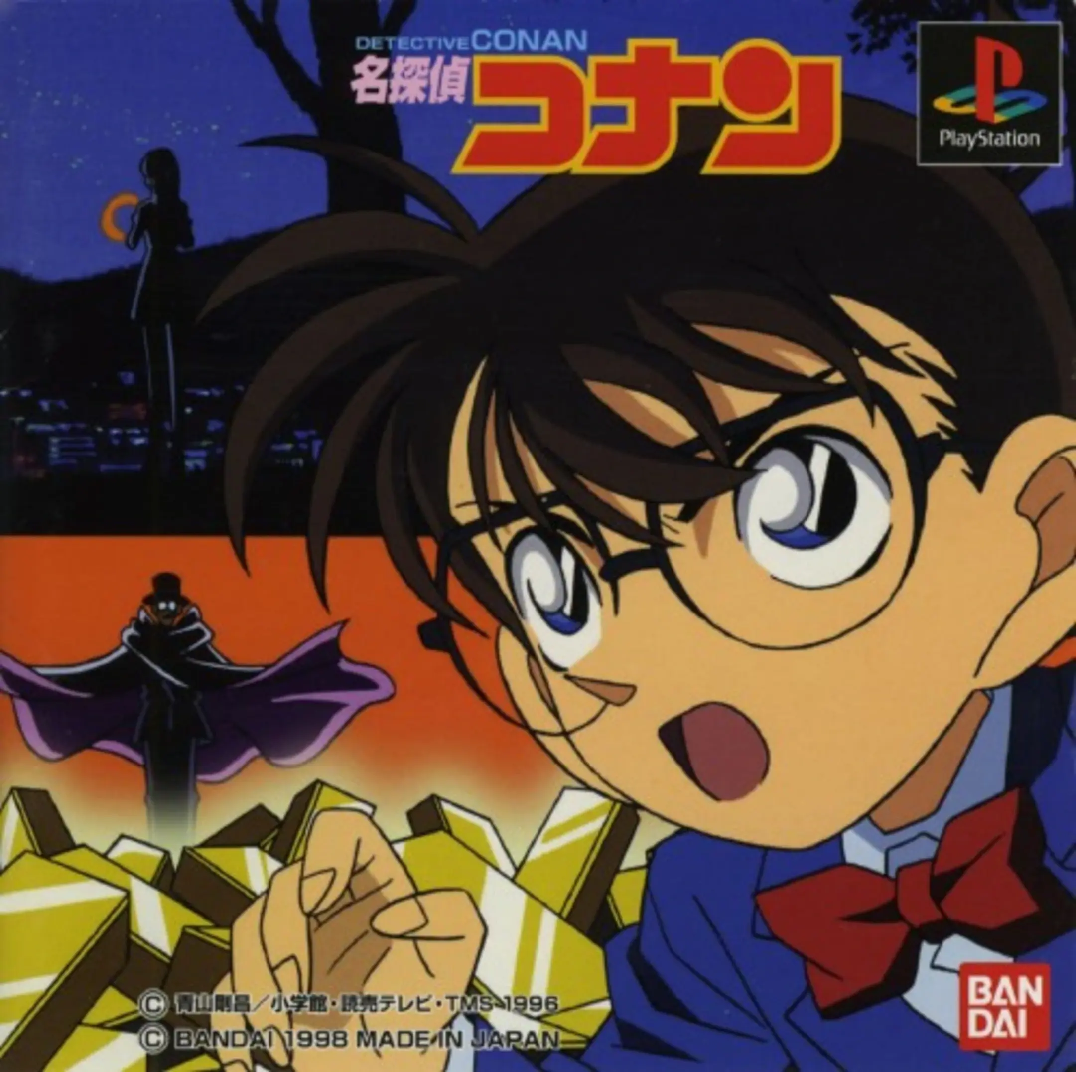 Picture of Meitantei Conan