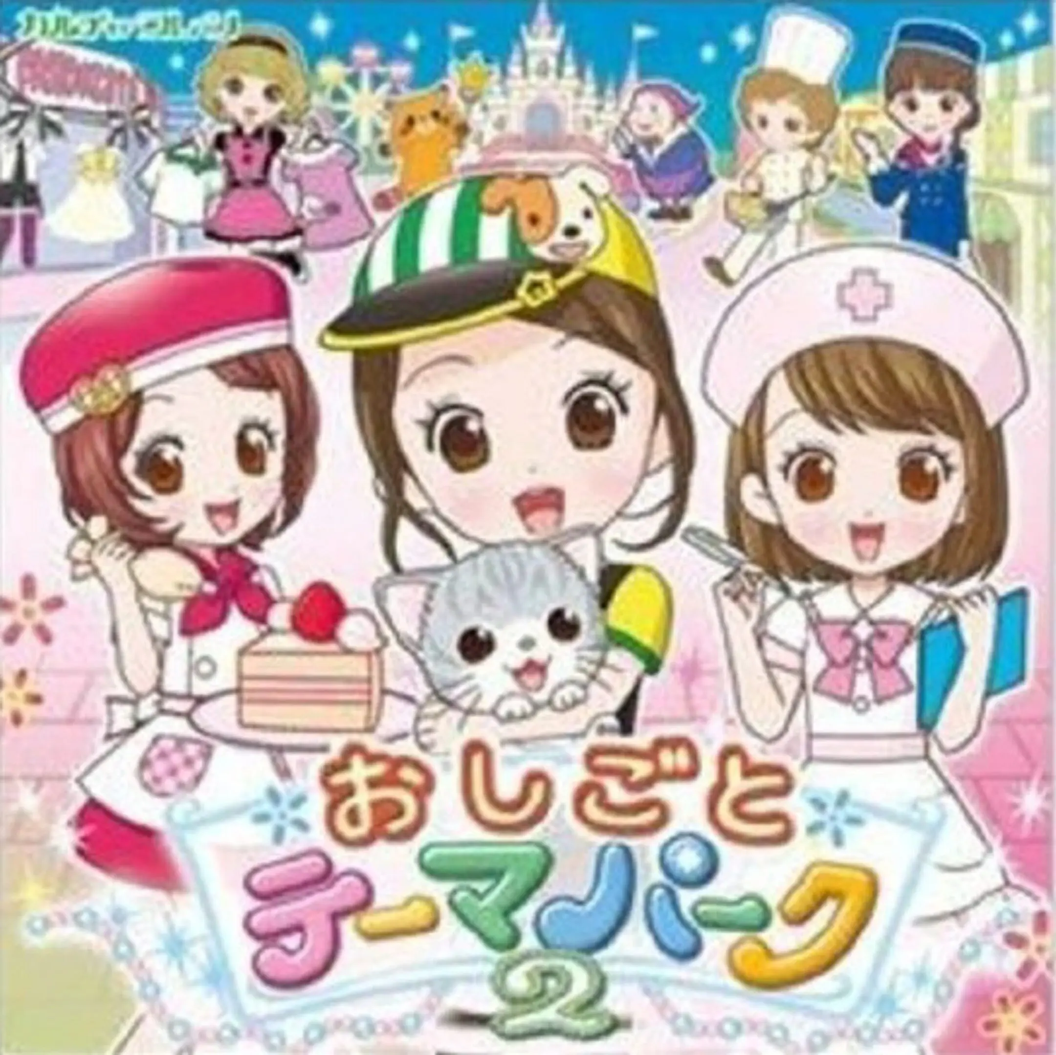 Picture of Oshigoto Theme Park 2
