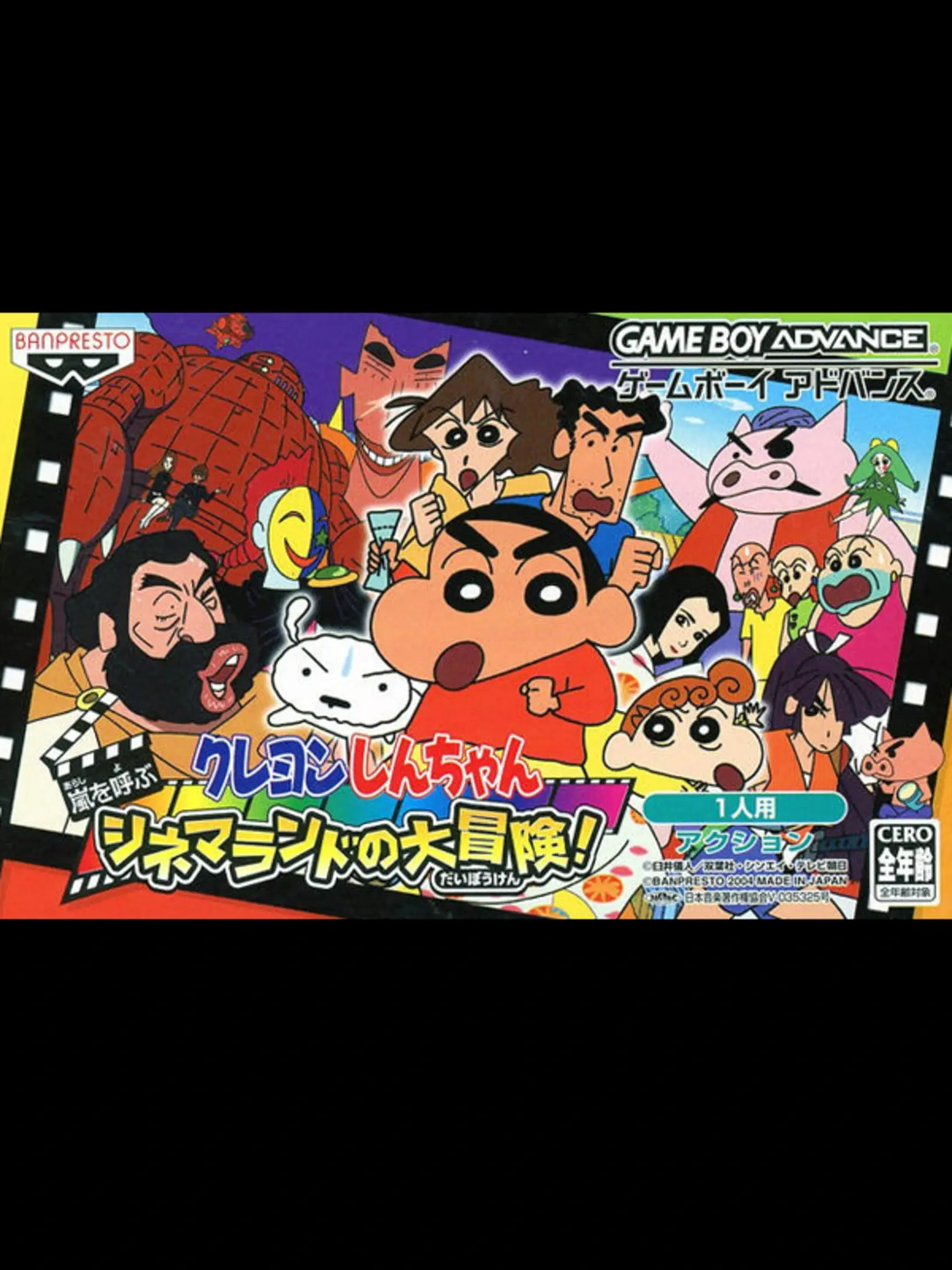 Picture of Shinchan: Aventuras en Cineland