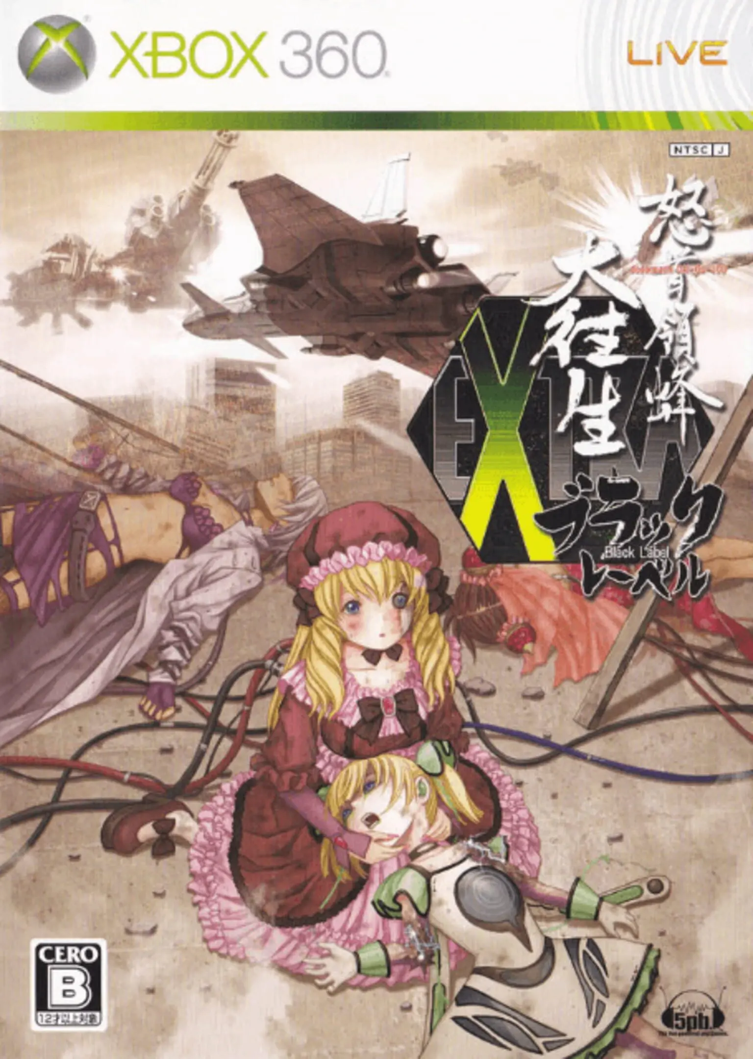 Picture of DoDonPachi Dai-Ou-Jou Black Label Extra