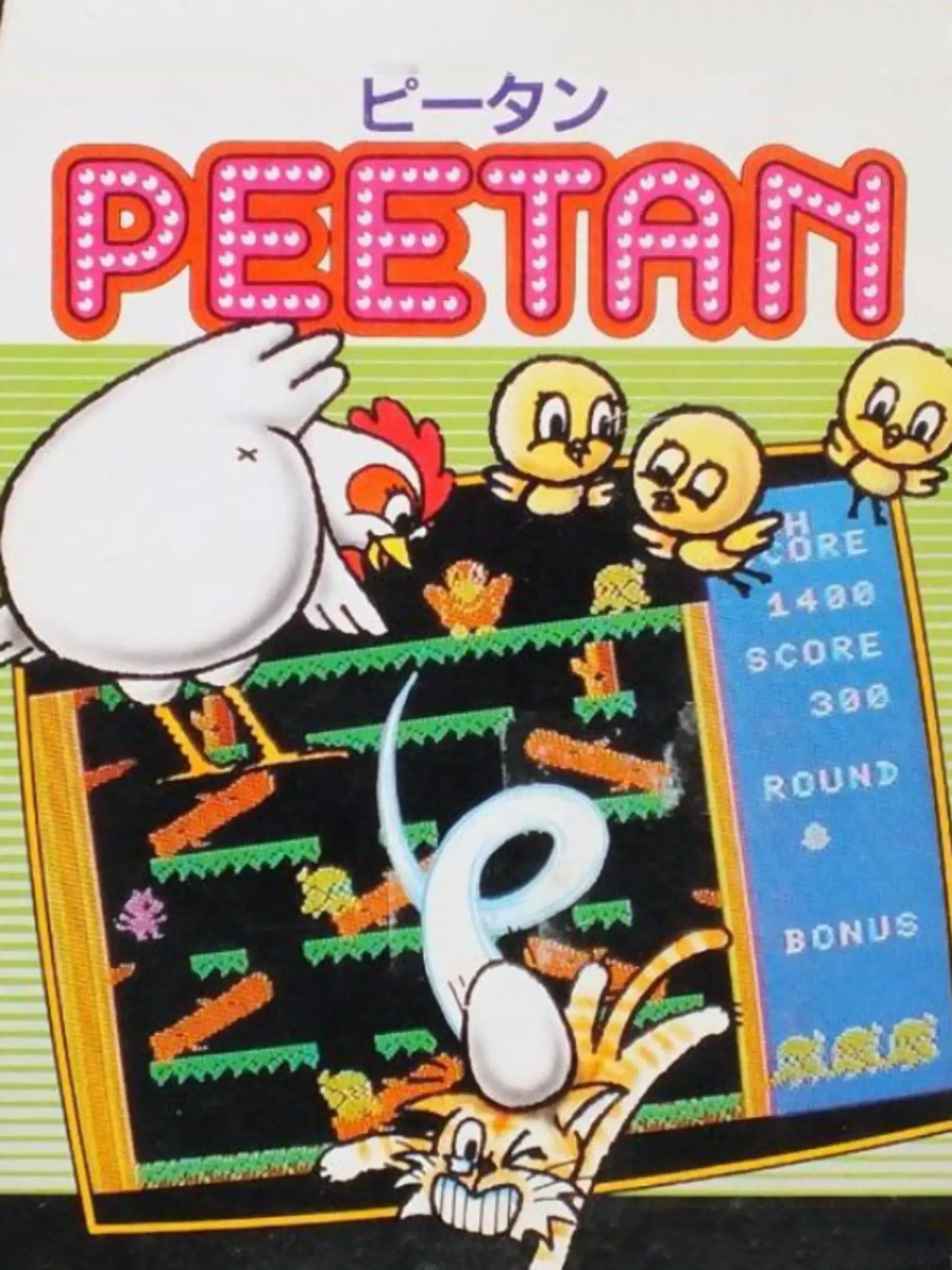 Picture of Peetan