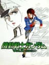 Picture of Kidou Senshi Gundam Vol. 2 Jaburo