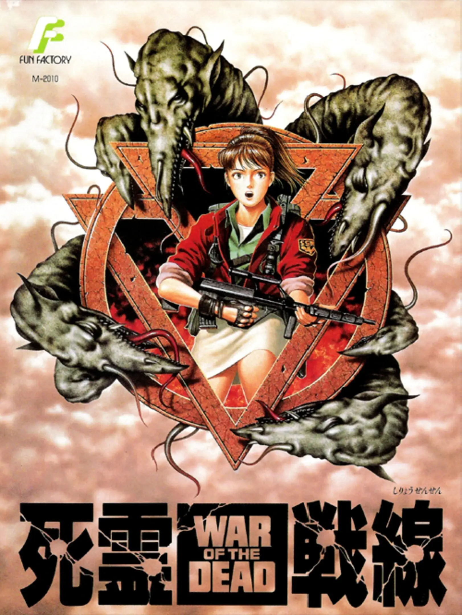 Picture of Shiryou Sensen: War of the Dead