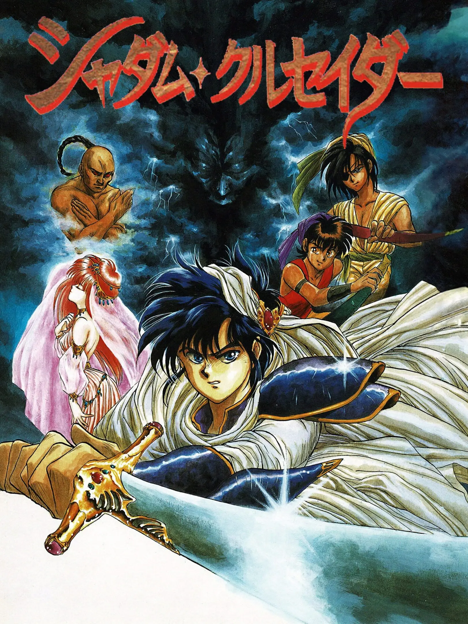 Picture of Shadam Crusader: Harukanaru Oukoku (2)