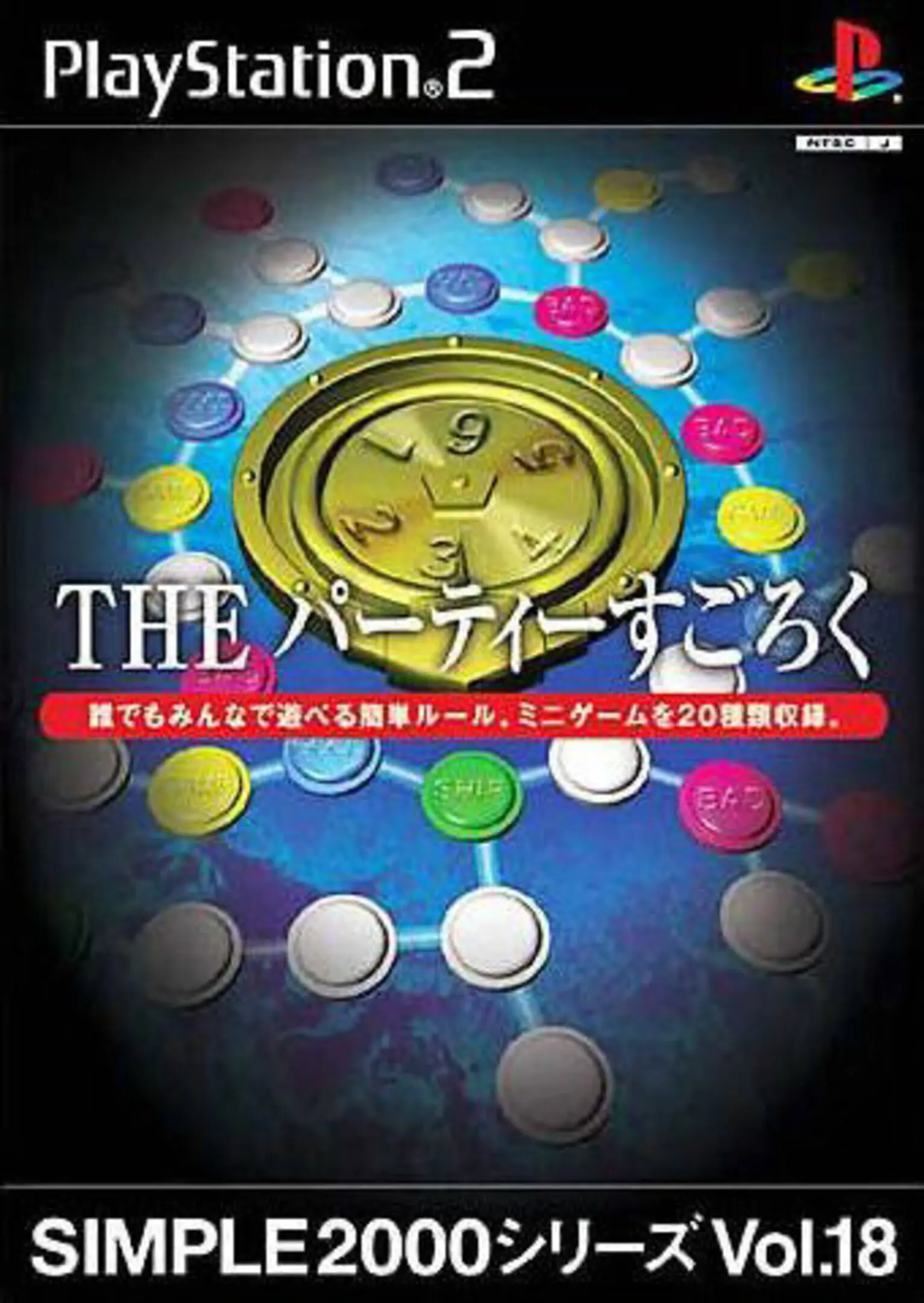 Picture of Simple 2000 Series Vol. 18: The Party Sugoroku