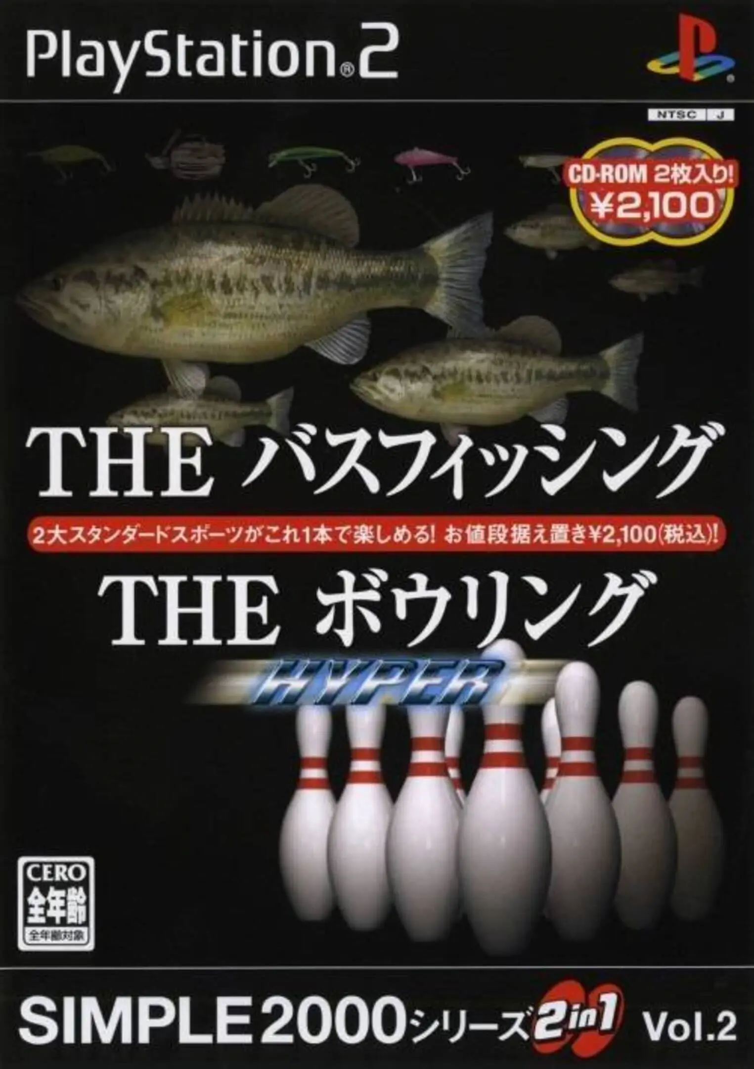 Picture of Simple 2000 Series 2-in-1 Vol. 2: The Bass Fishing & The Bowling Hyper