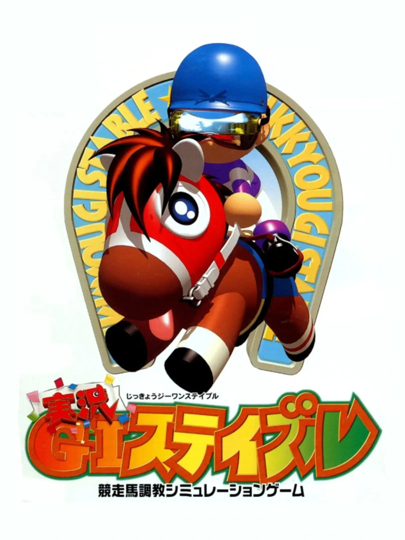 Picture of Jikkyou G1 Stable