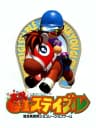 Picture of Jikkyou G1 Stable