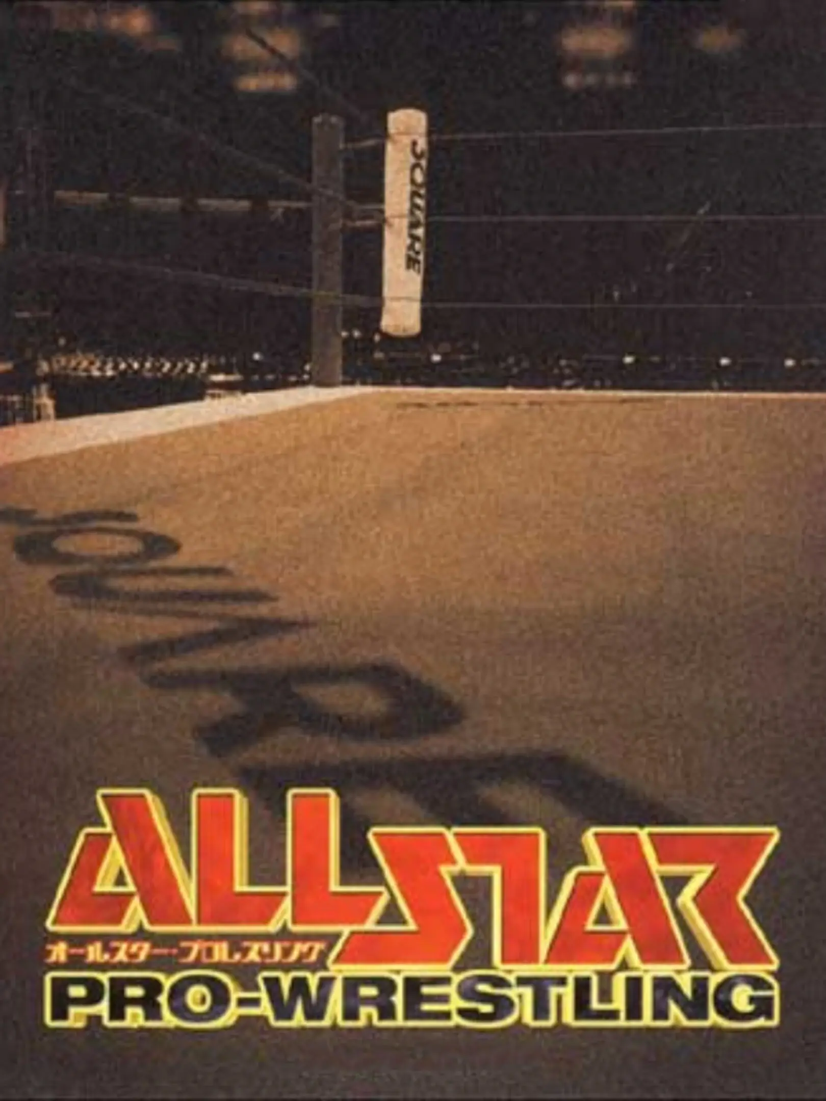 Picture of All Star Pro-Wrestling