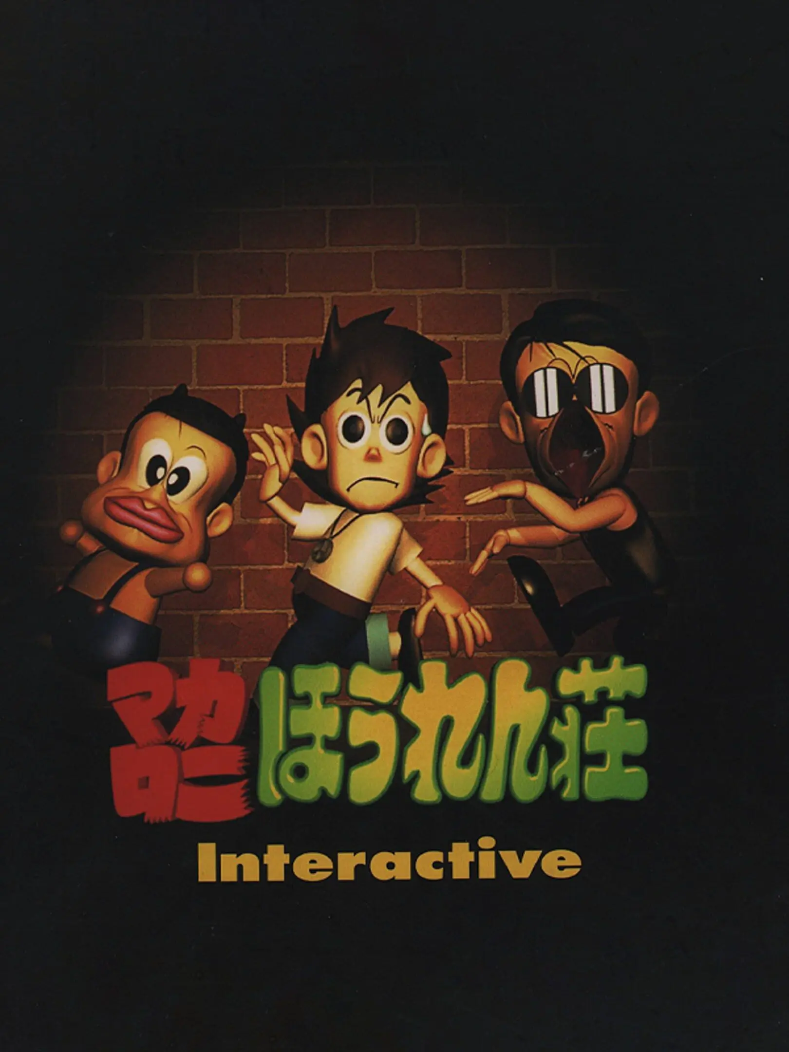 Picture of Macaroni Houren Shou Interactive