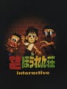 Picture of Macaroni Houren Shou Interactive