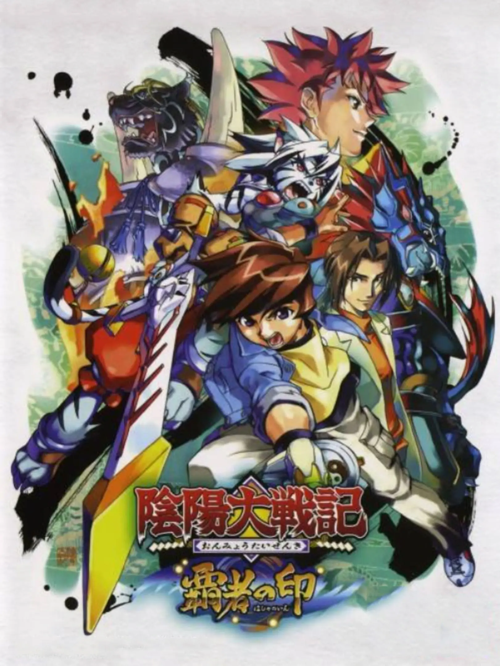 Picture of Onmyou Taisenki: Hasha no In