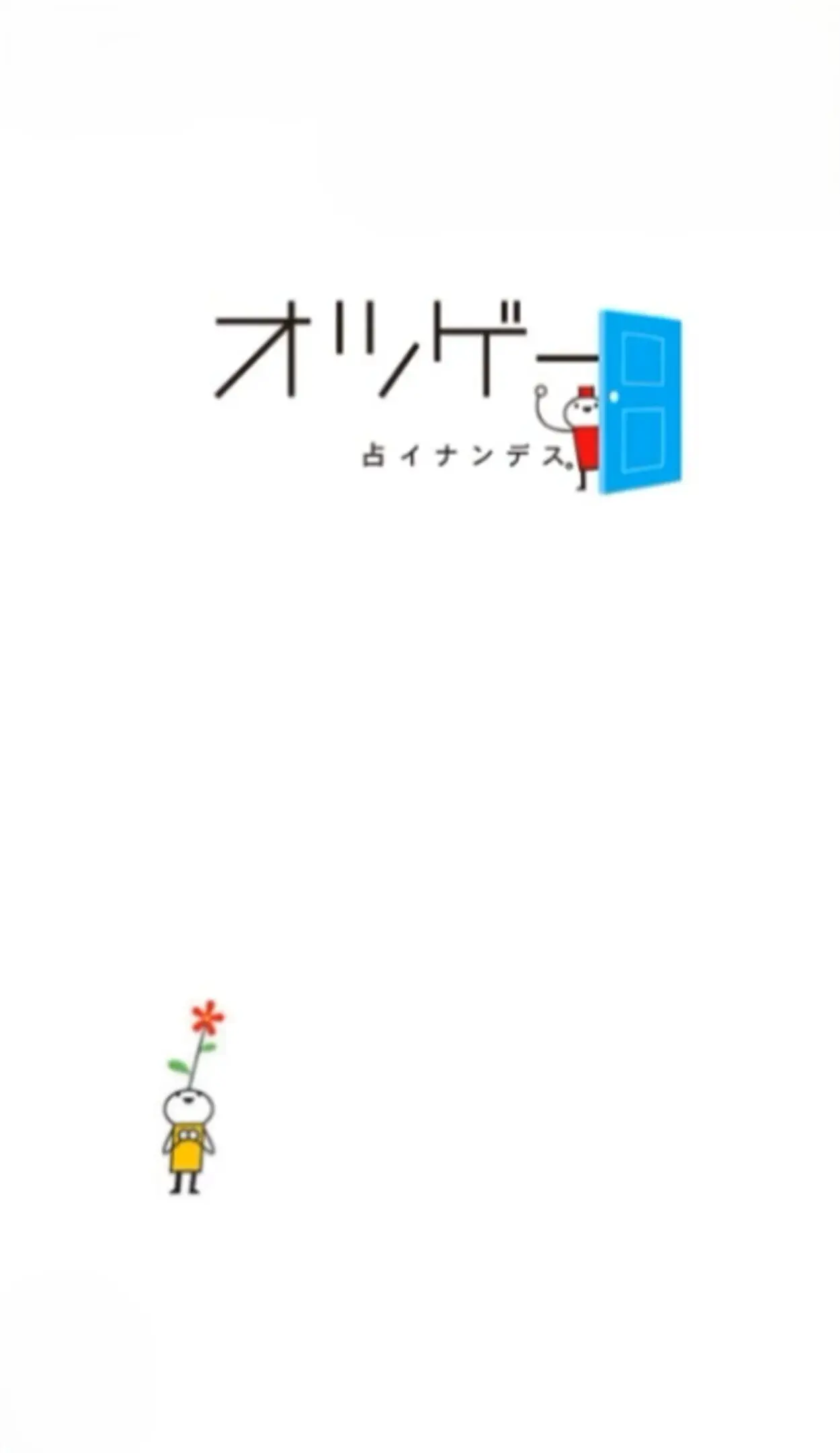 Picture of Otsuge Uranai nan desu.